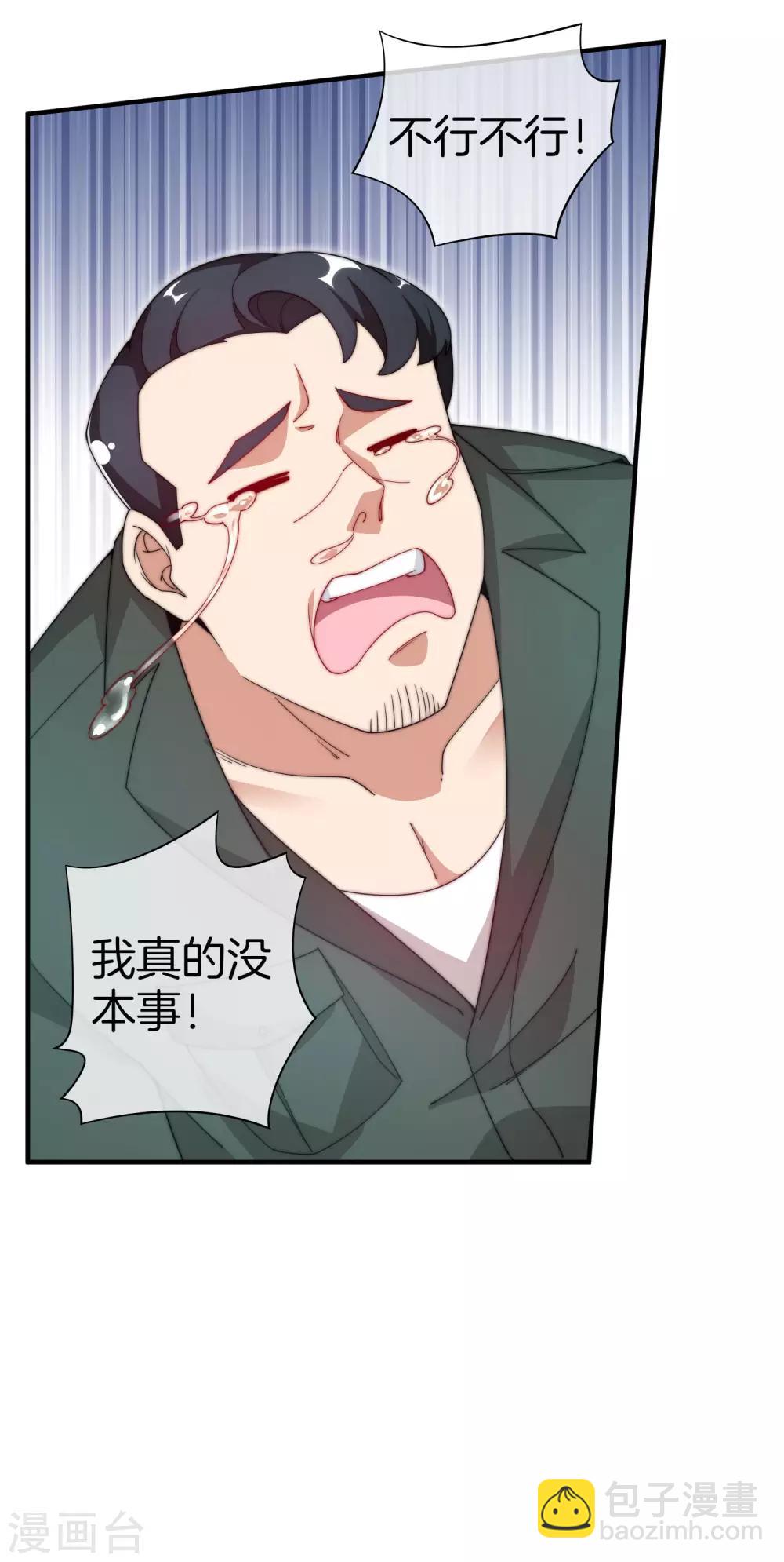 第154话 快去保护林总！！！33