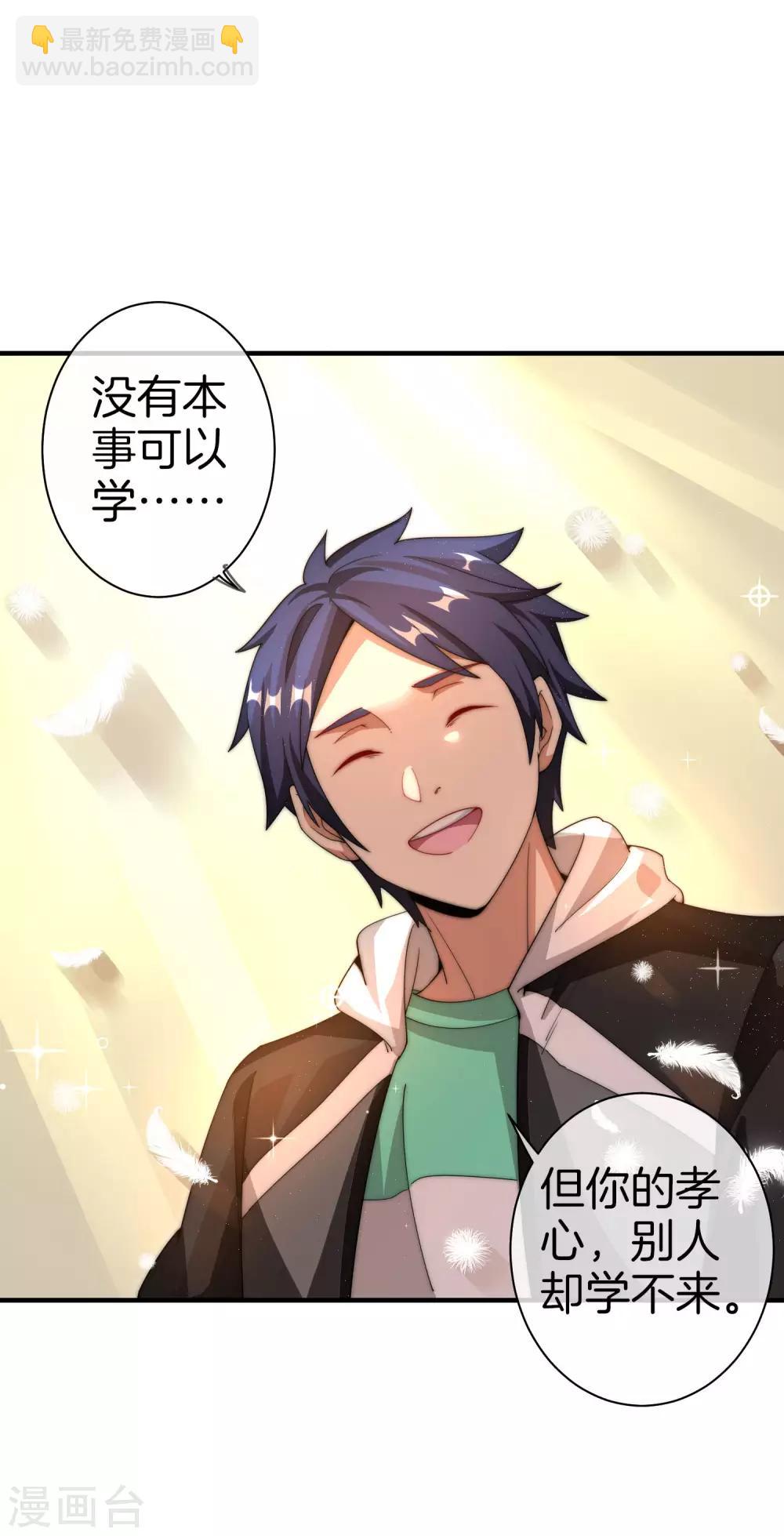 第154话 快去保护林总！！！34
