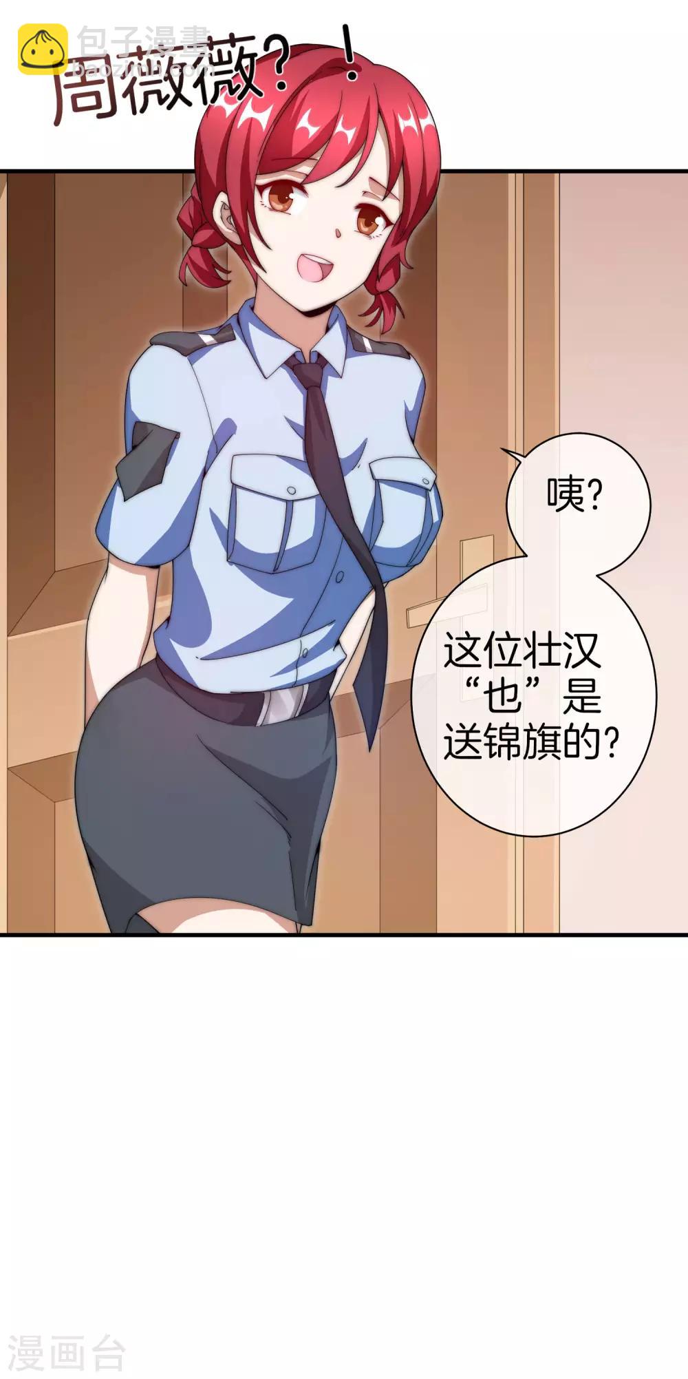 第154话 快去保护林总！！！37