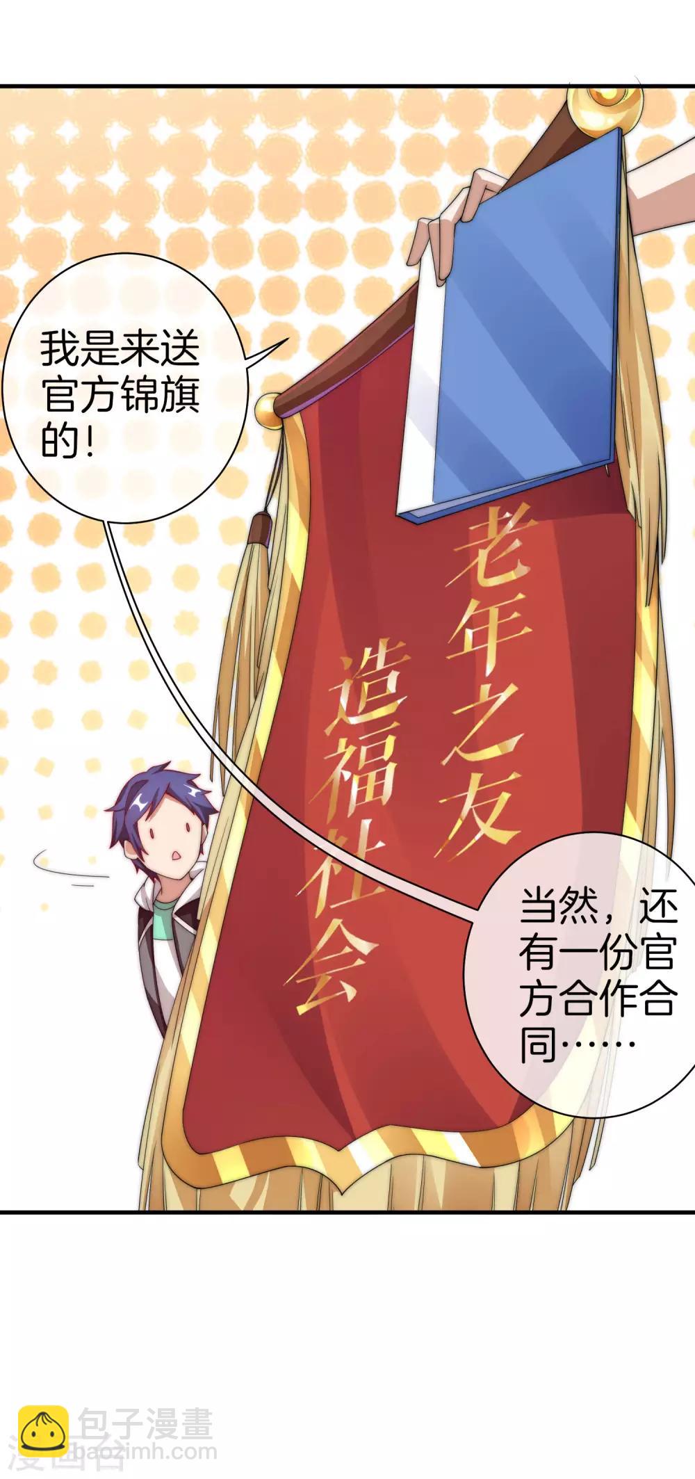 第154话 快去保护林总！！！38