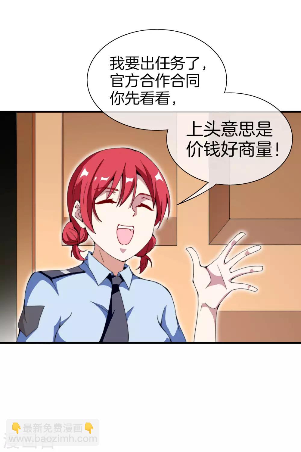 第155话 我有一座恐怖屋！1