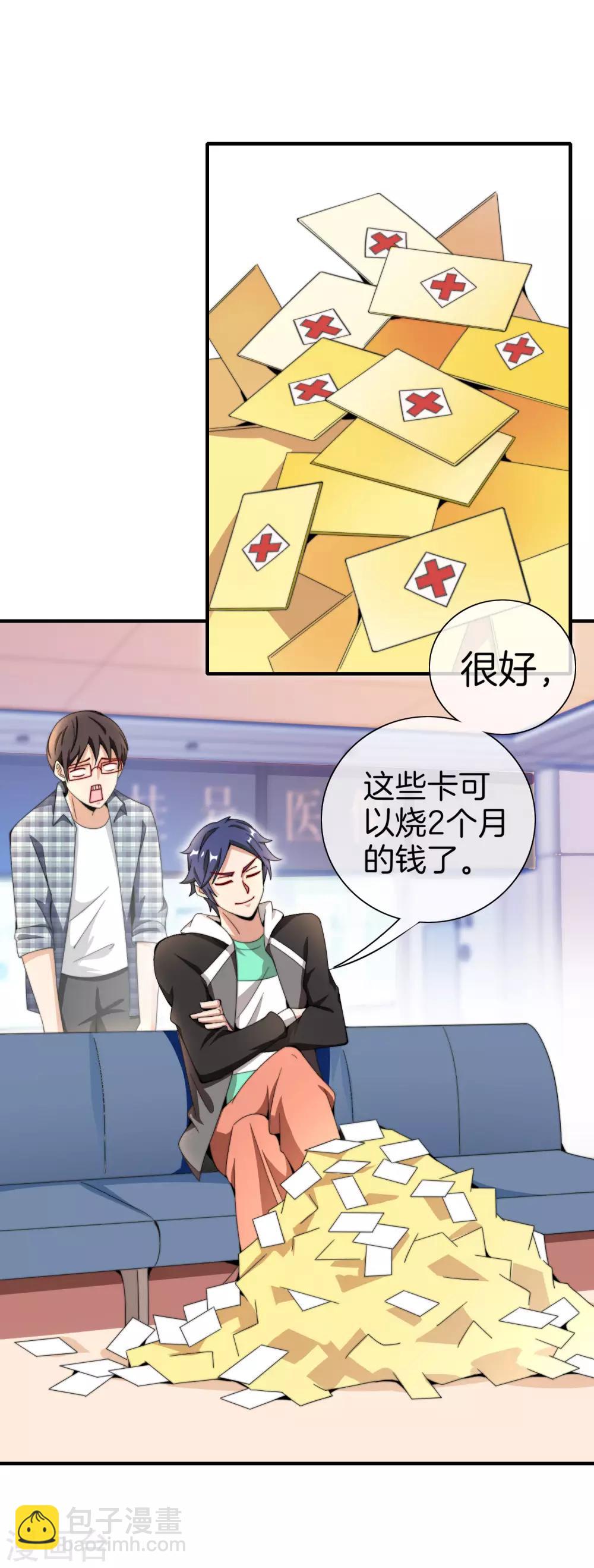 第155话 我有一座恐怖屋！13