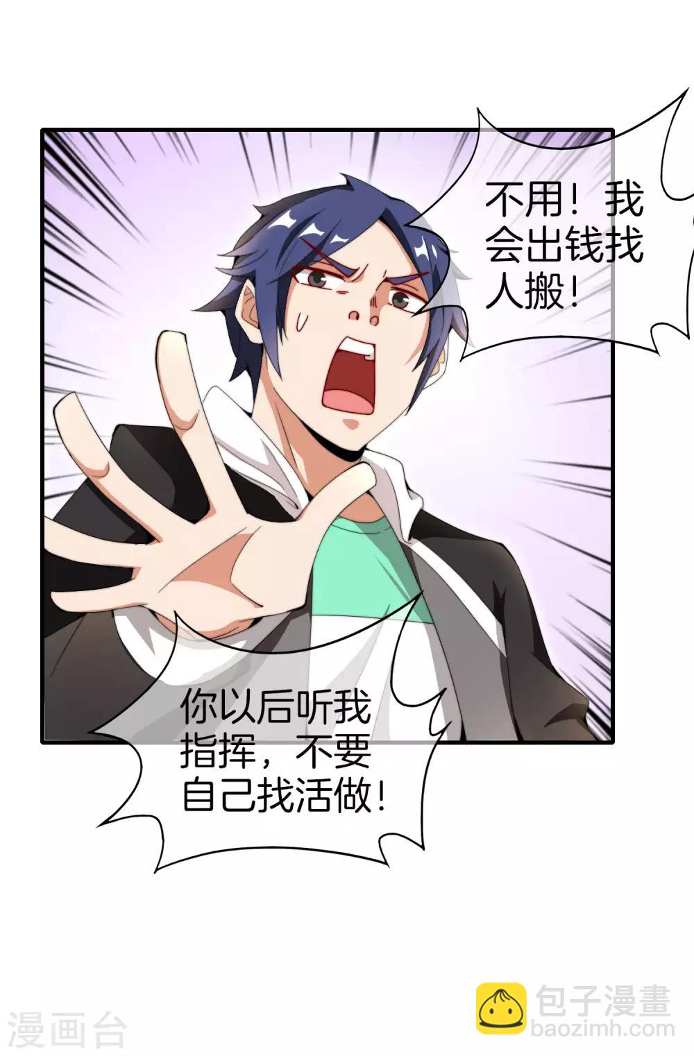 第155话 我有一座恐怖屋！15