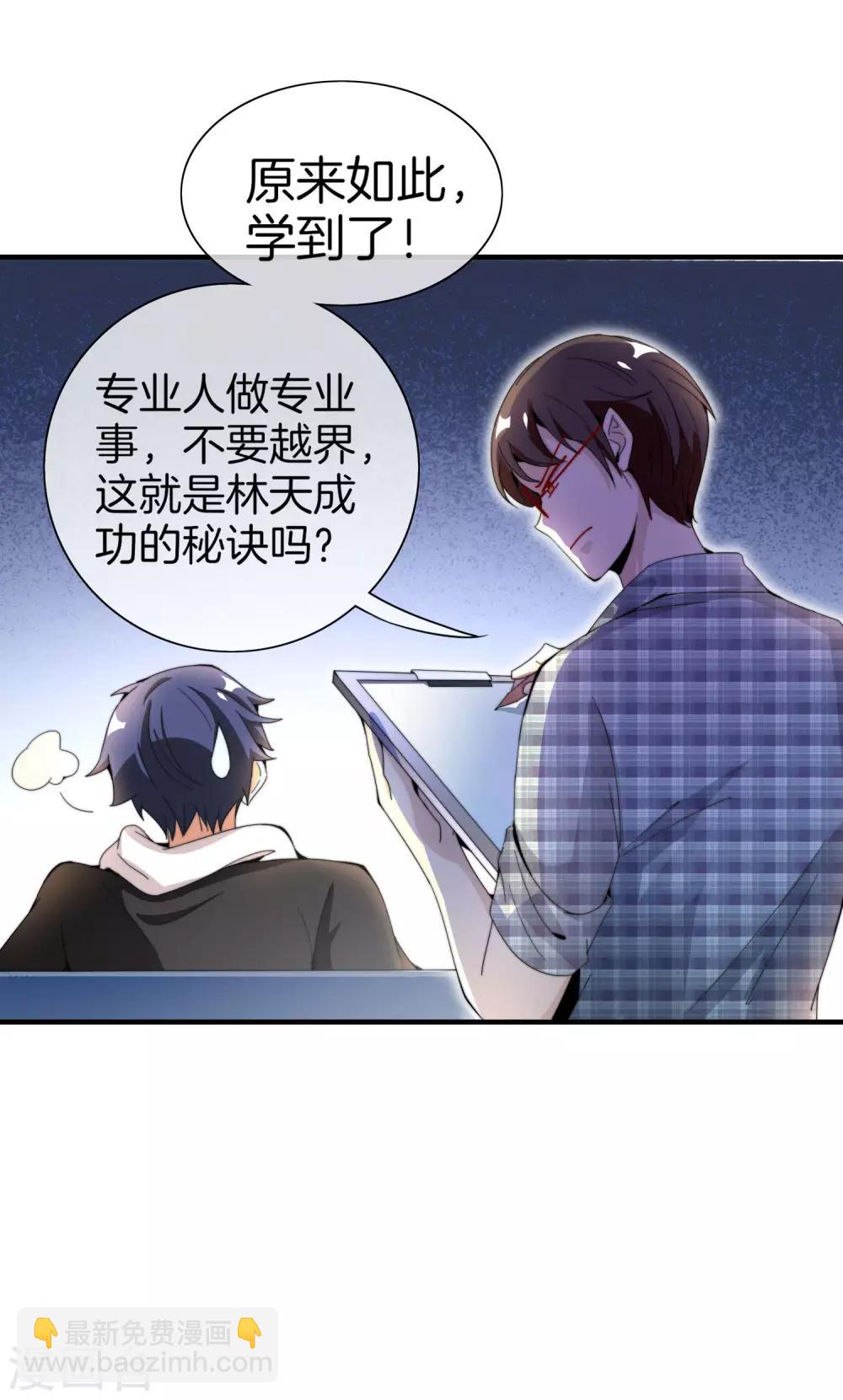 第155话 我有一座恐怖屋！16