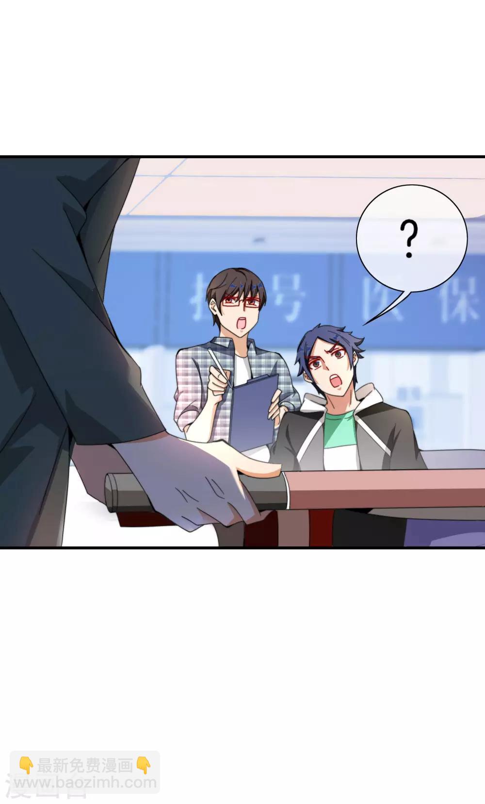 第155话 我有一座恐怖屋！18