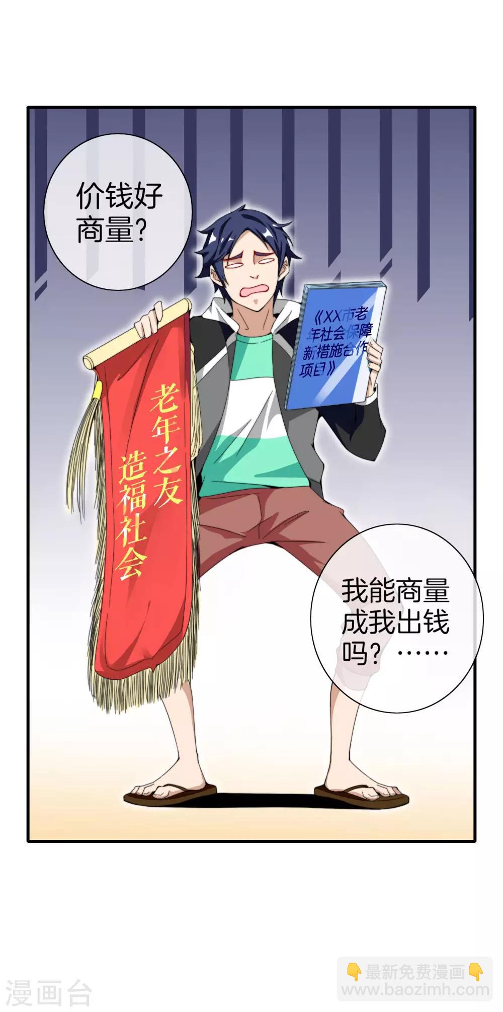 第155话 我有一座恐怖屋！2