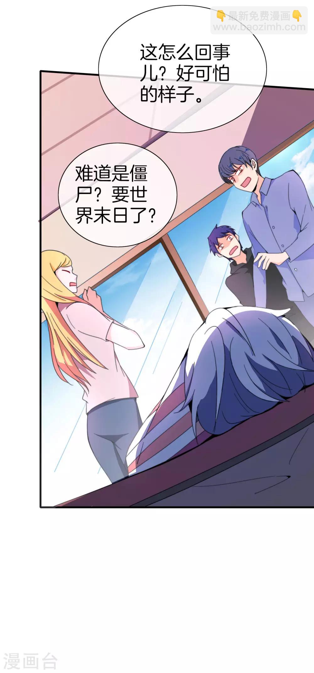 第155话 我有一座恐怖屋！21