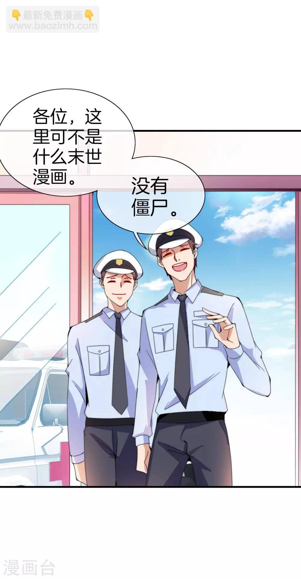 第155话 我有一座恐怖屋！22