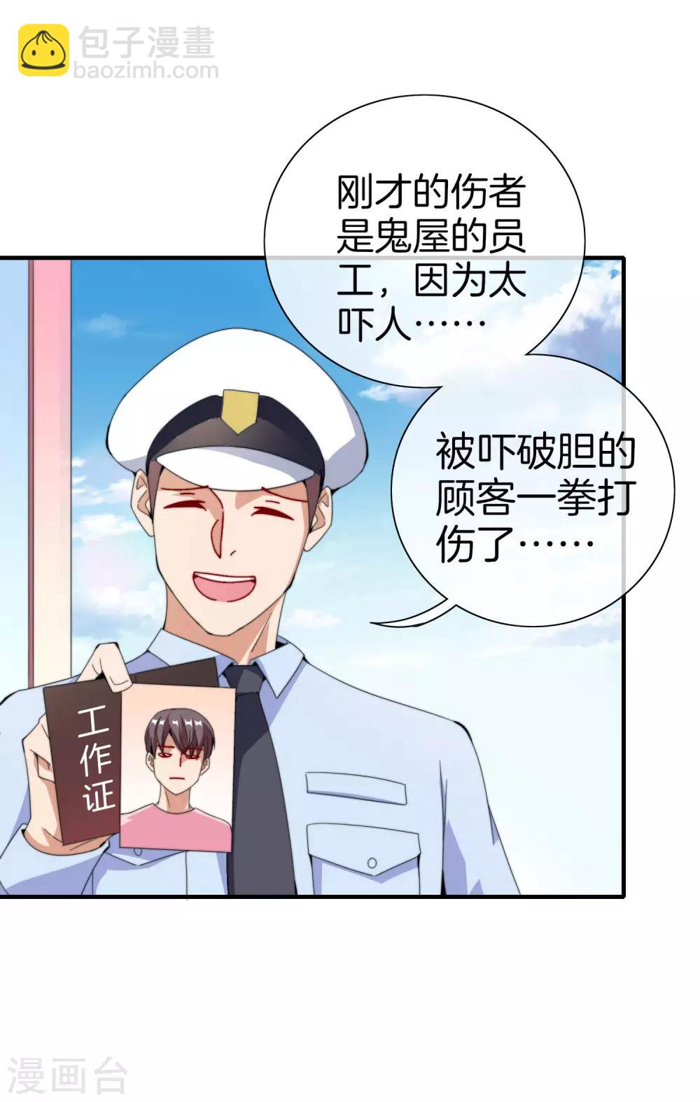第155话 我有一座恐怖屋！23