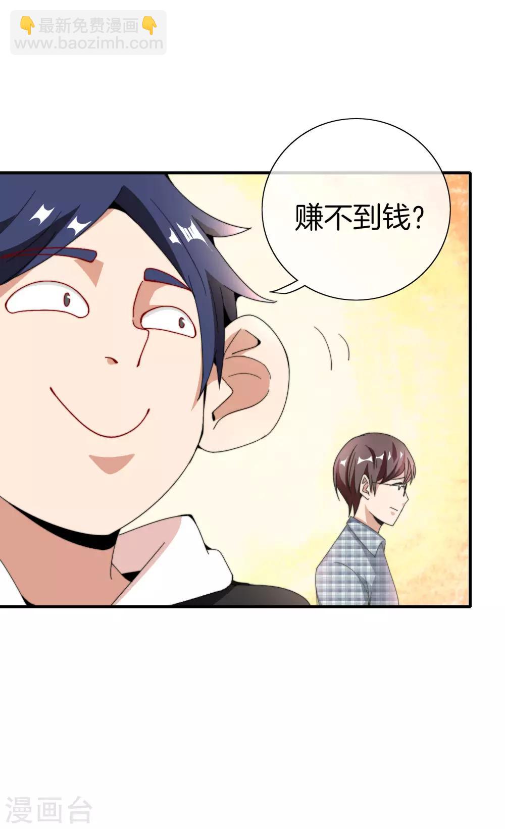 第155话 我有一座恐怖屋！26