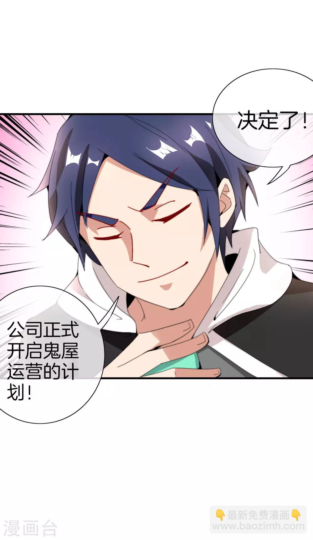 第155话 我有一座恐怖屋！27