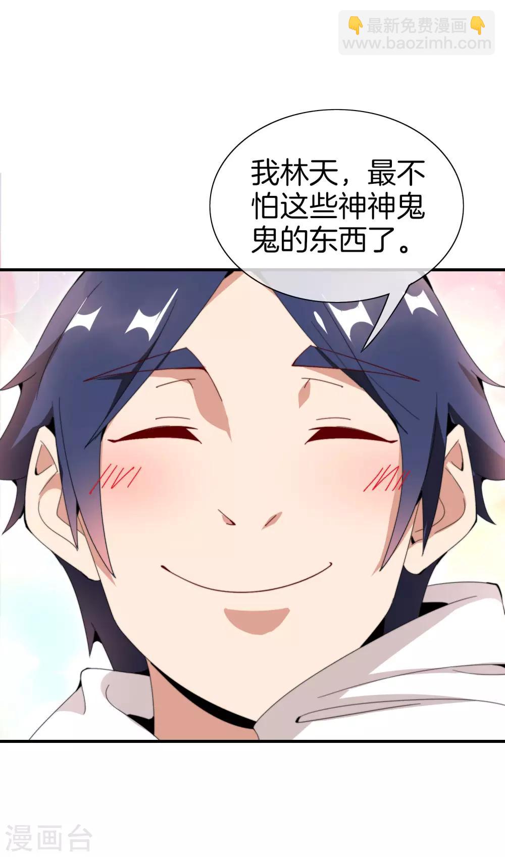 第155话 我有一座恐怖屋！28