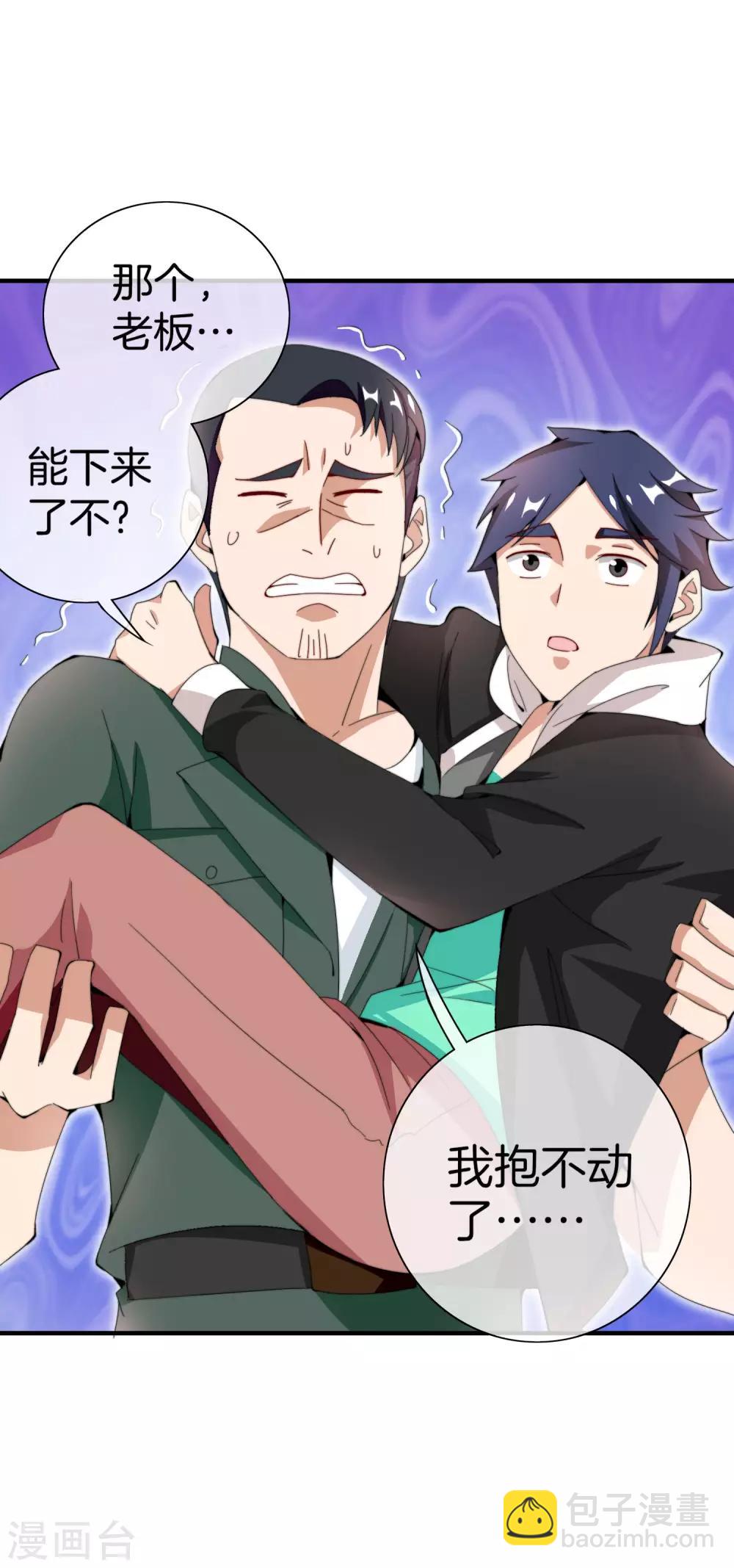 第155话 我有一座恐怖屋！29