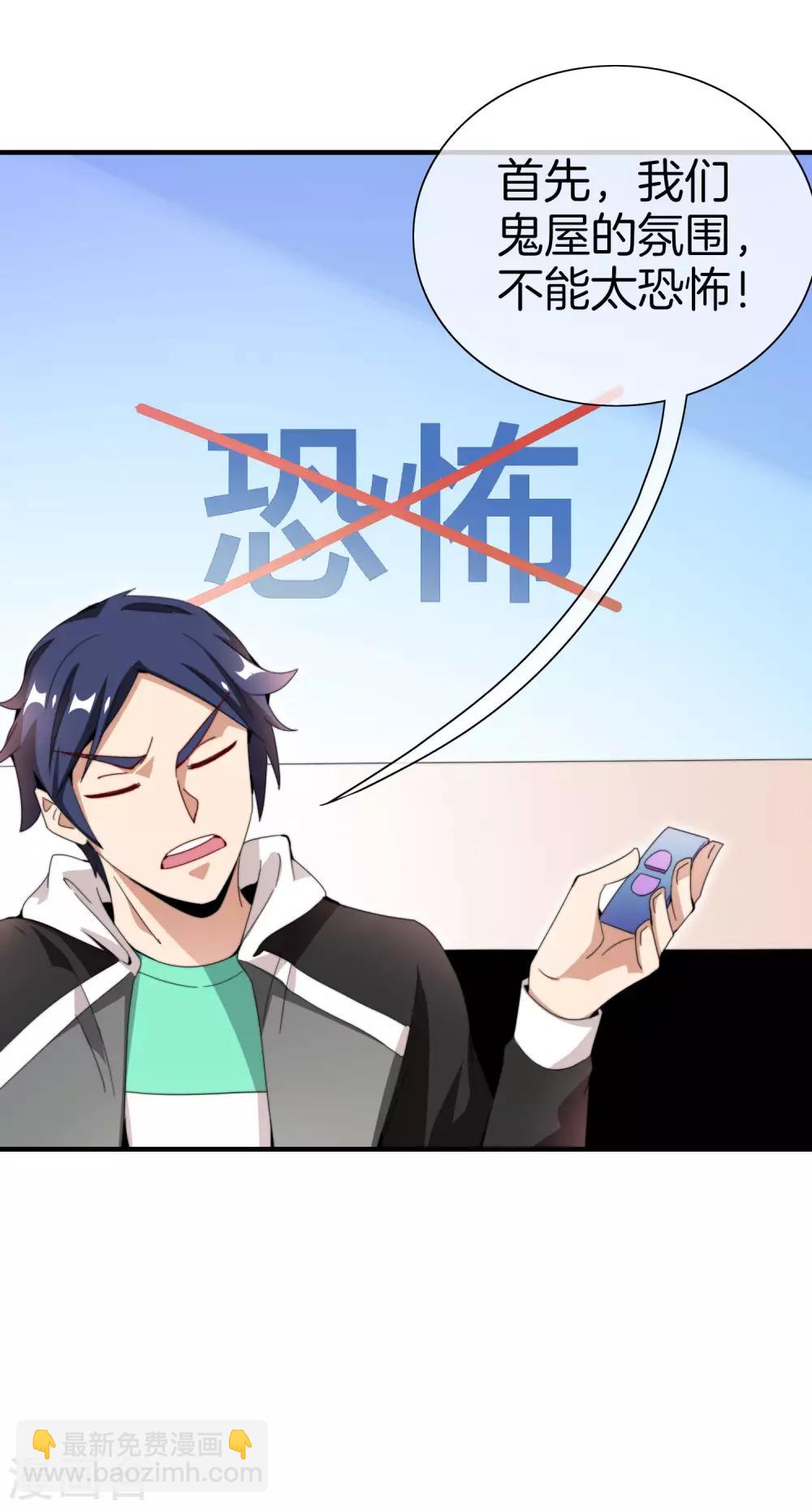 第155话 我有一座恐怖屋！32