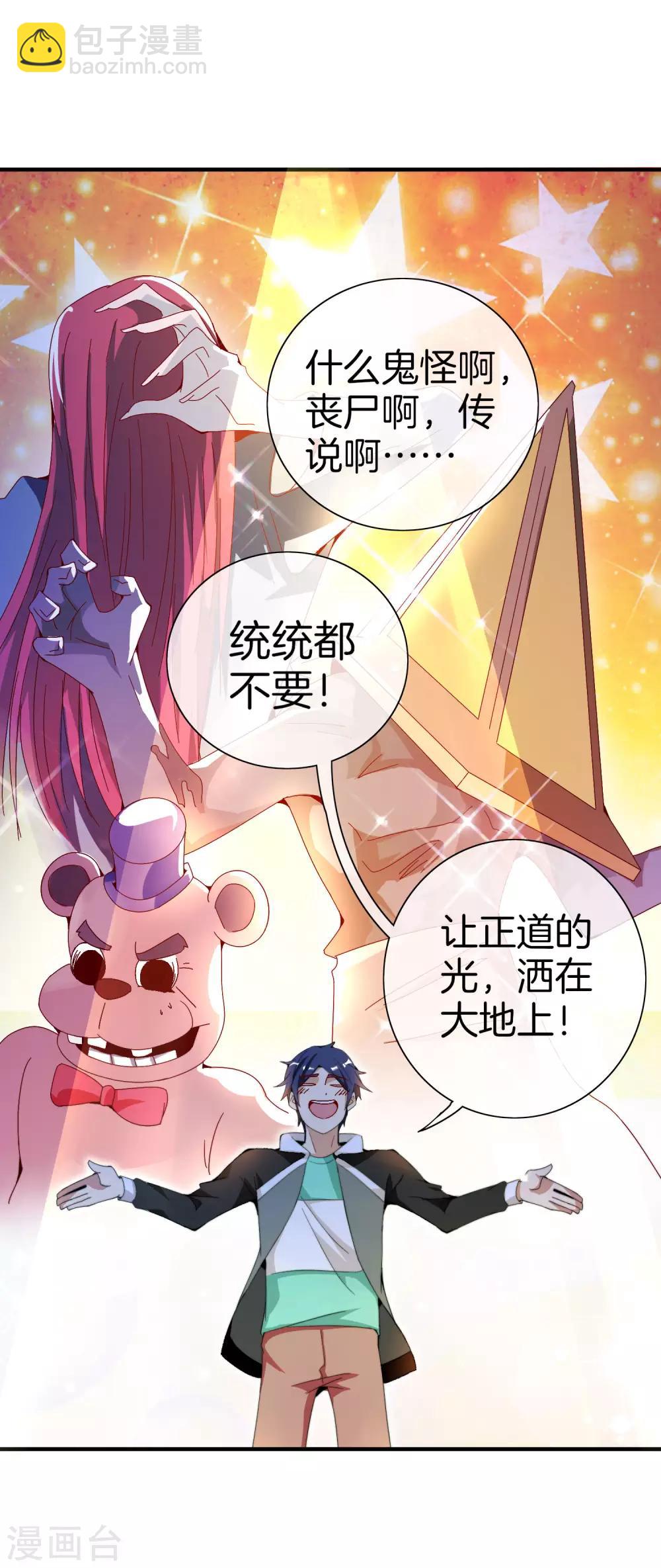 第155话 我有一座恐怖屋！33