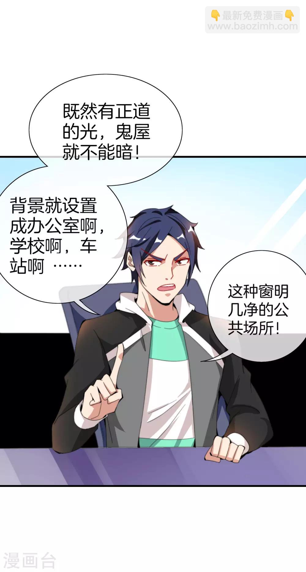 第155话 我有一座恐怖屋！34