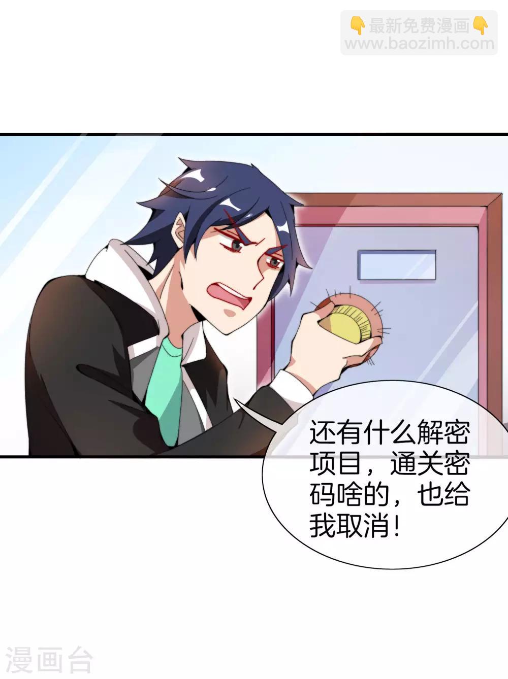 第155话 我有一座恐怖屋！35