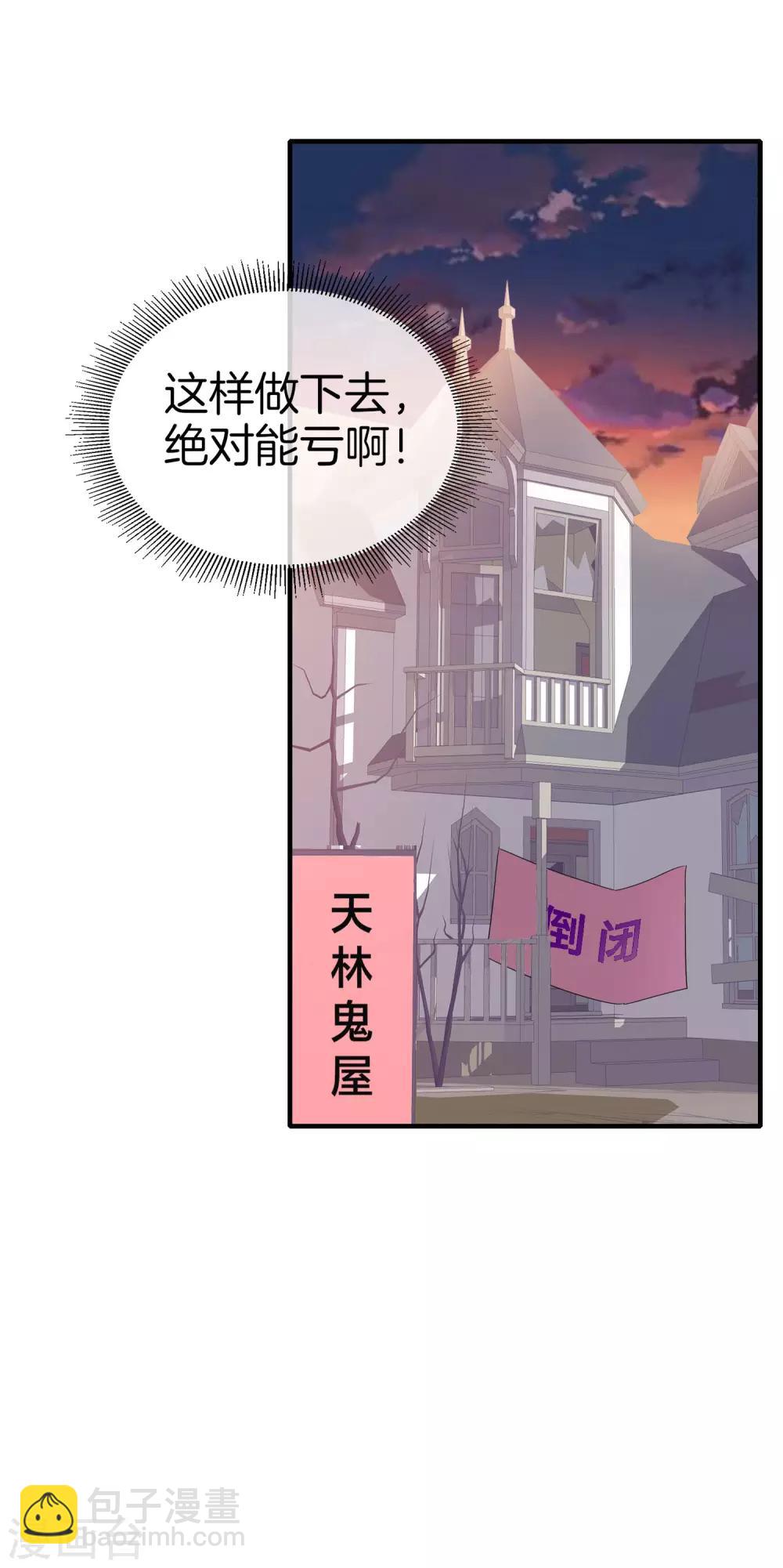 第155话 我有一座恐怖屋！37