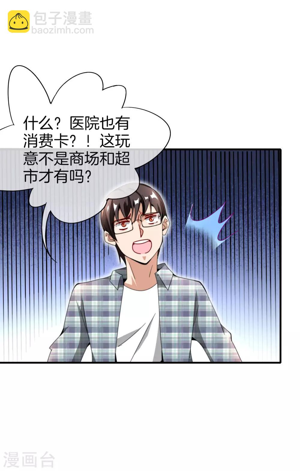 第155话 我有一座恐怖屋！7