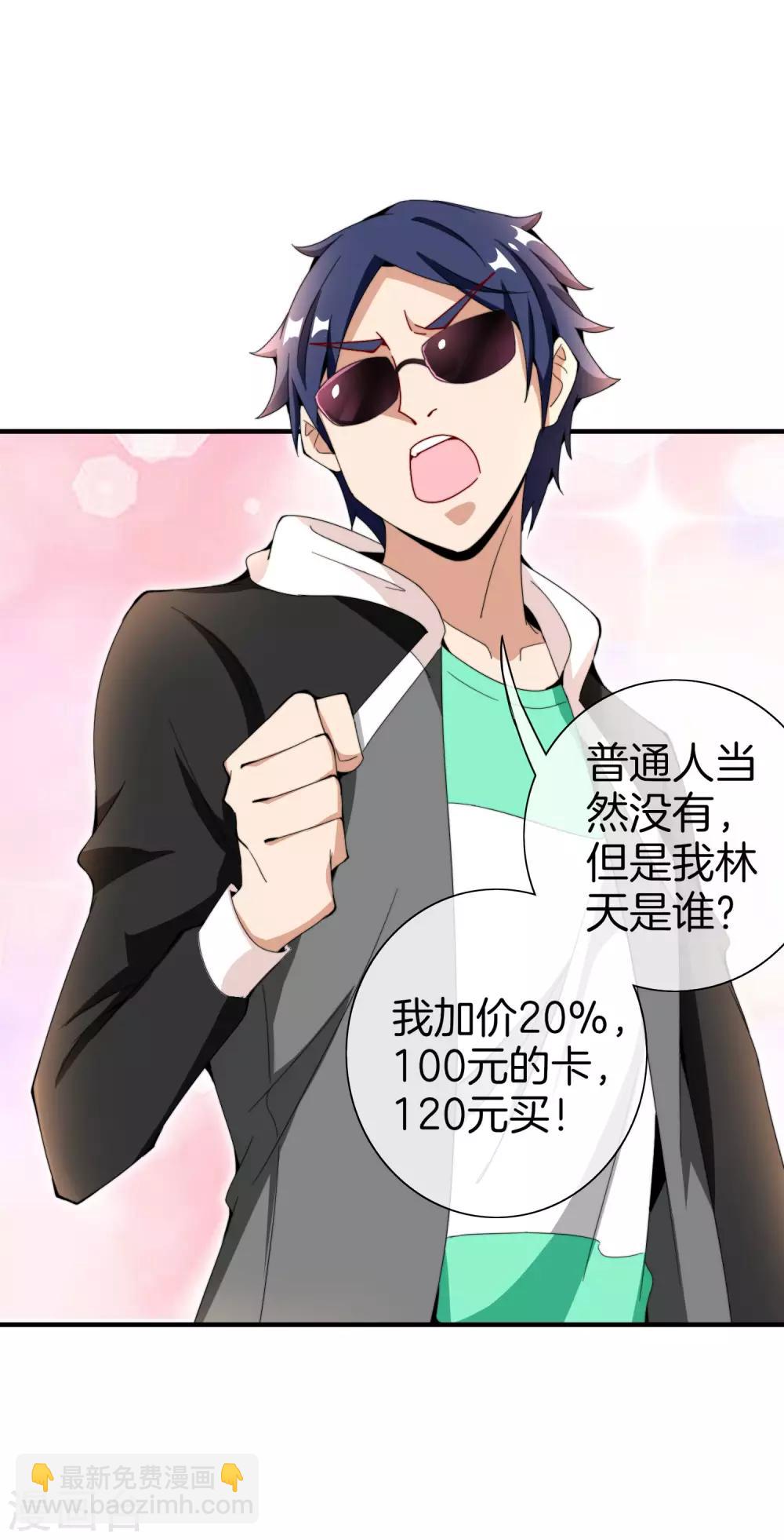 第155话 我有一座恐怖屋！8