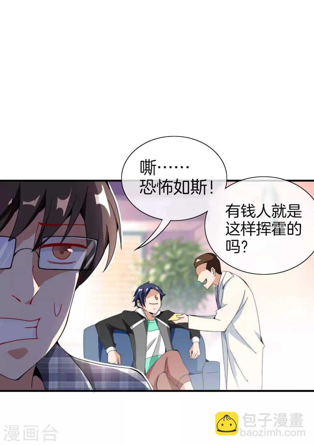 第155话 我有一座恐怖屋！9