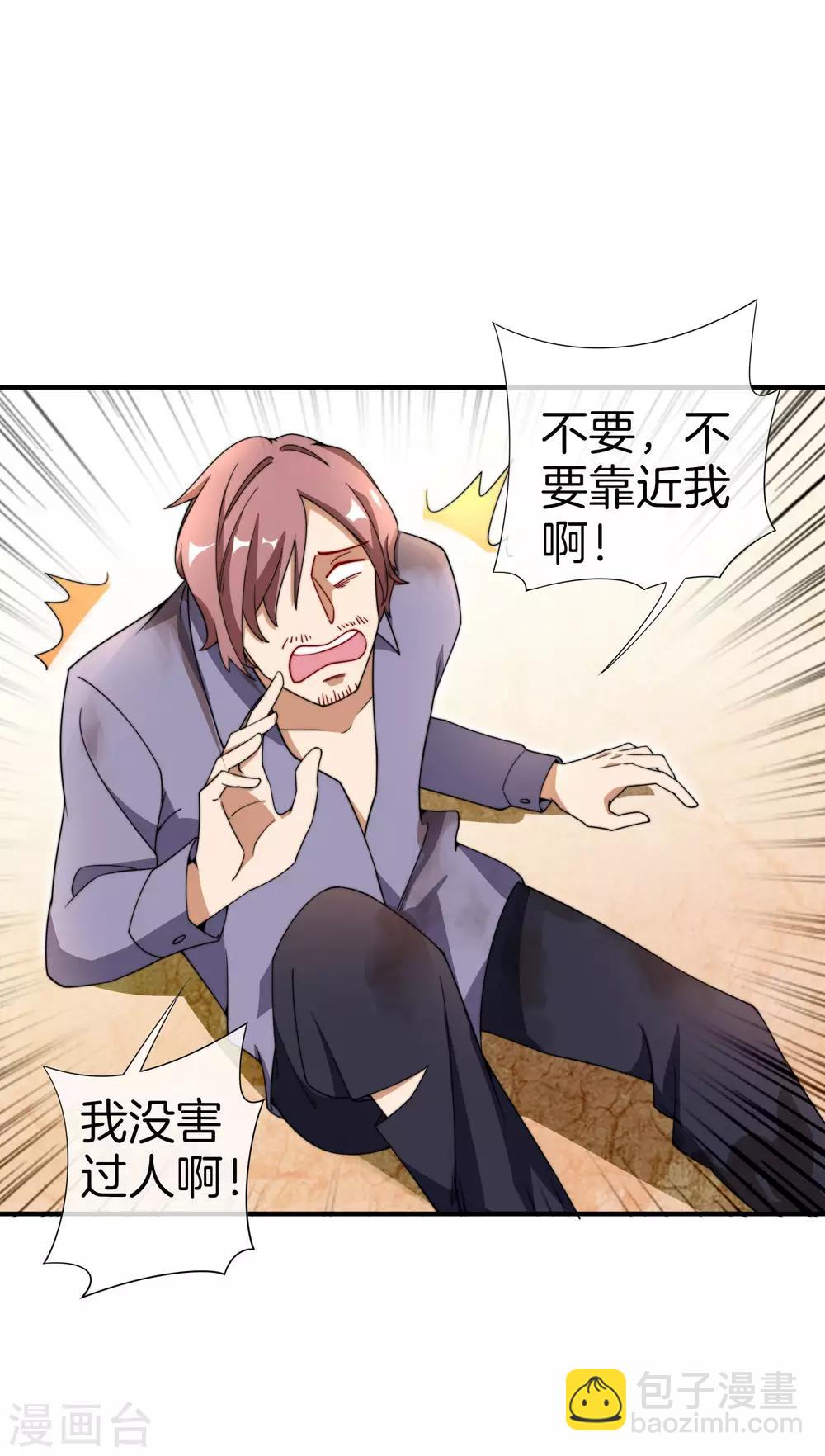 第156话 这个月的伙食费有点少11