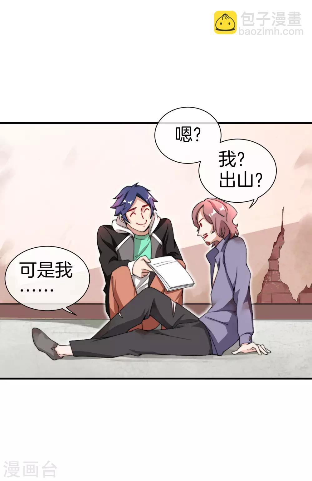 第156话 这个月的伙食费有点少13