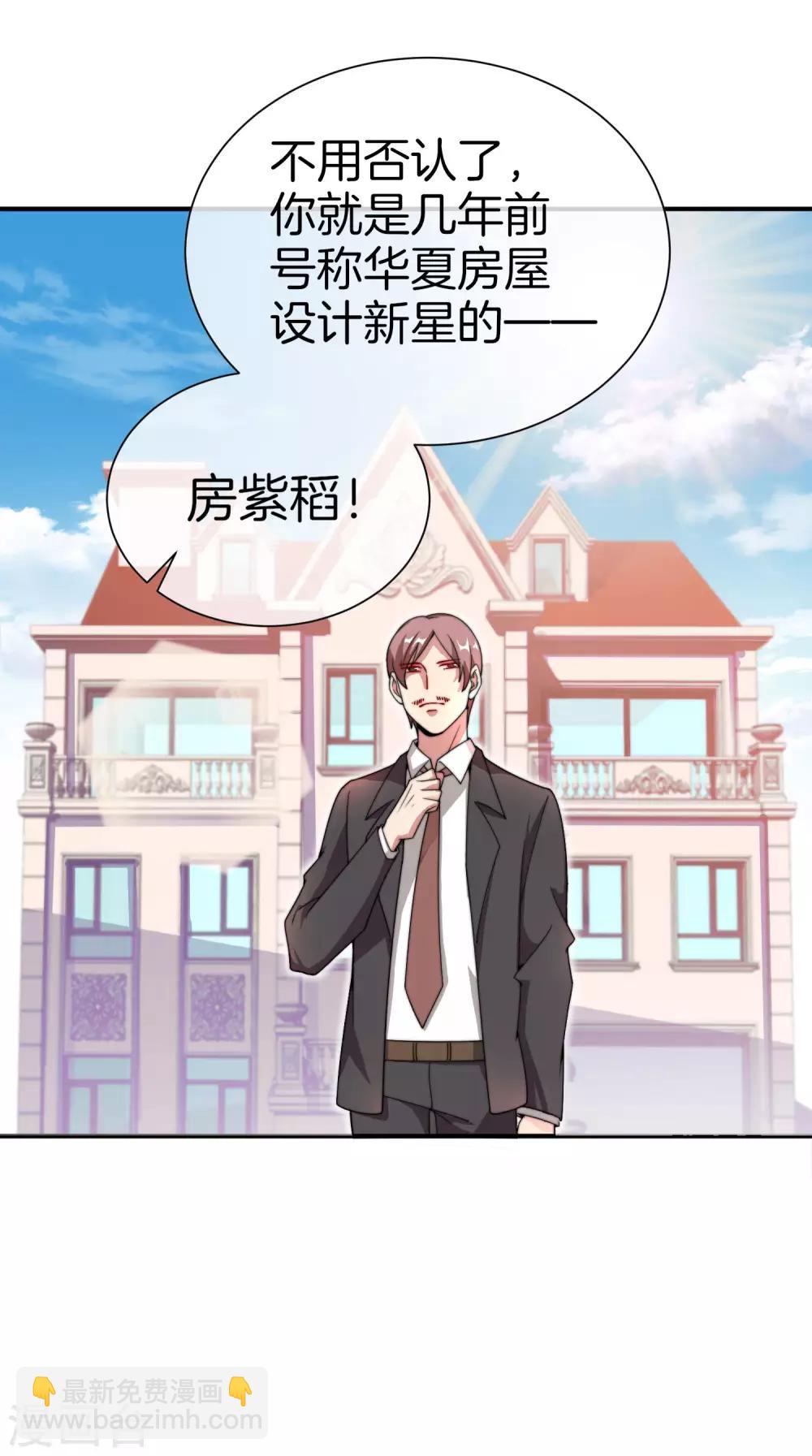 第156话 这个月的伙食费有点少14