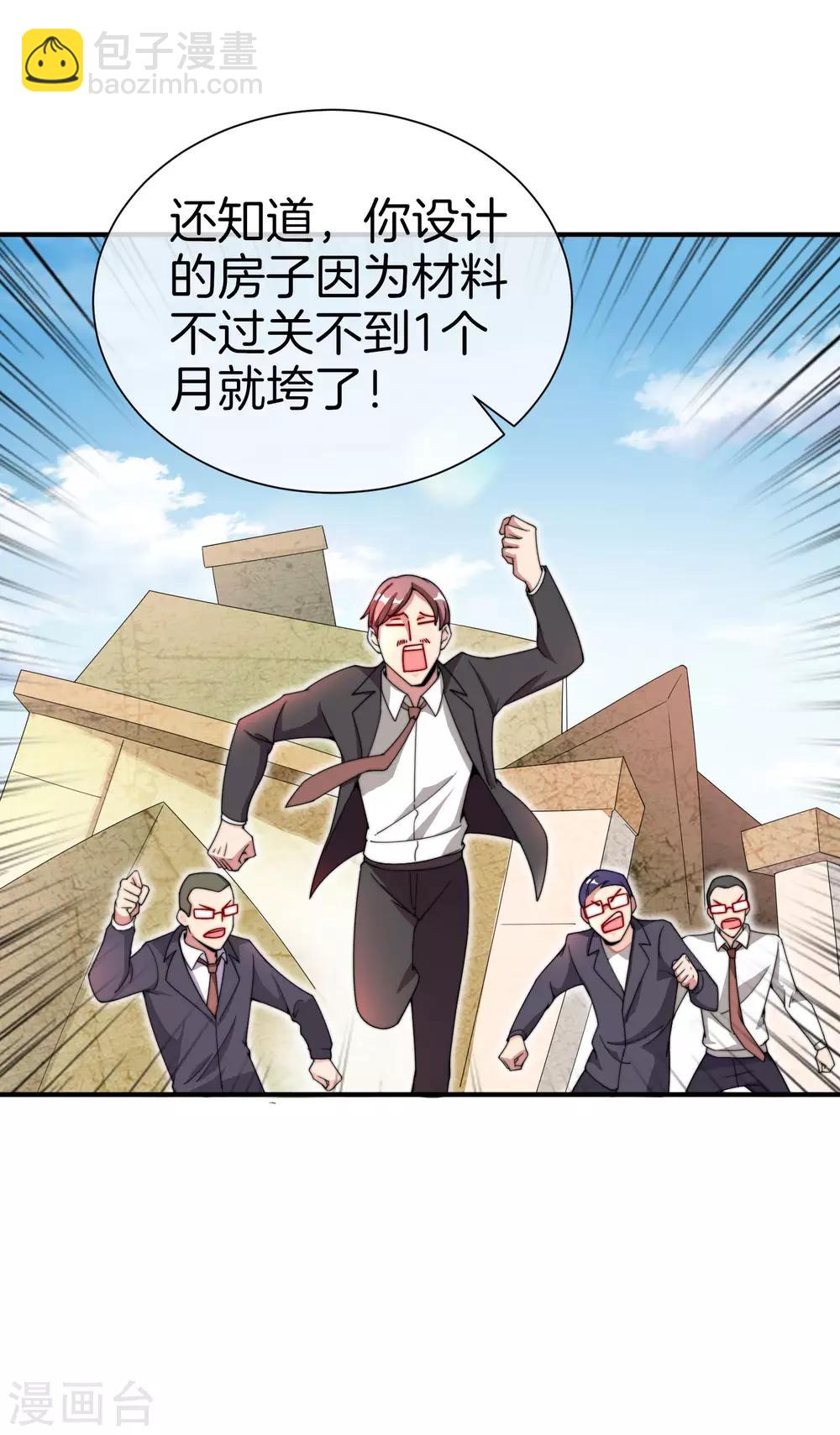 第156话 这个月的伙食费有点少15