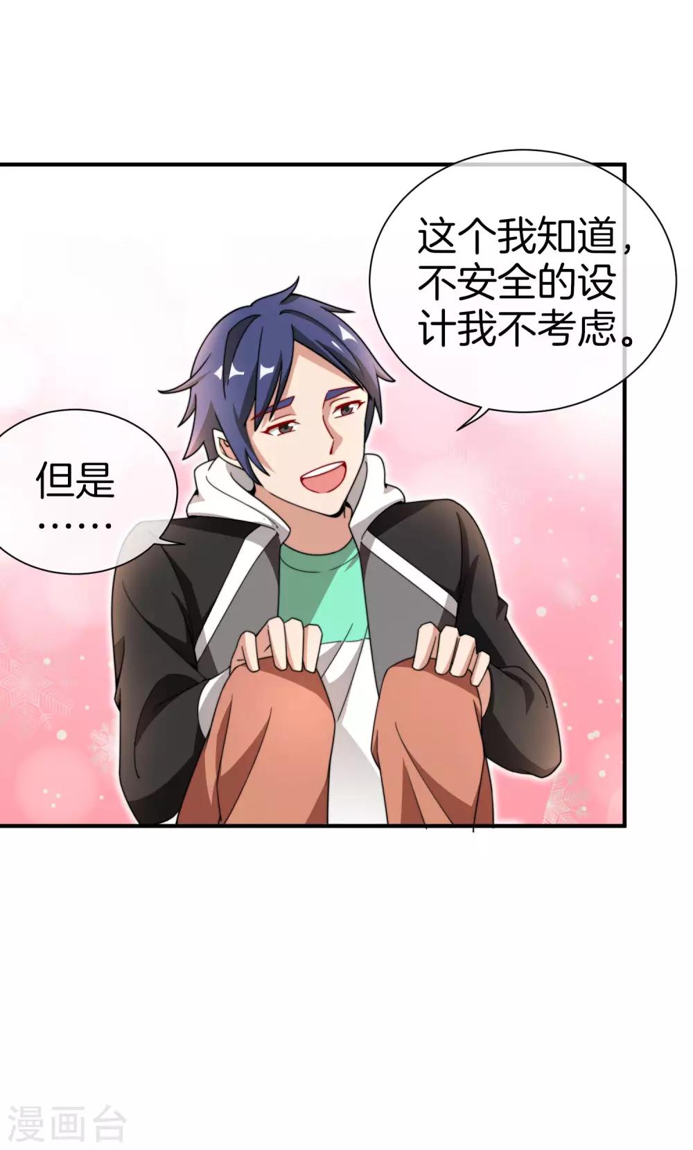 第156话 这个月的伙食费有点少17