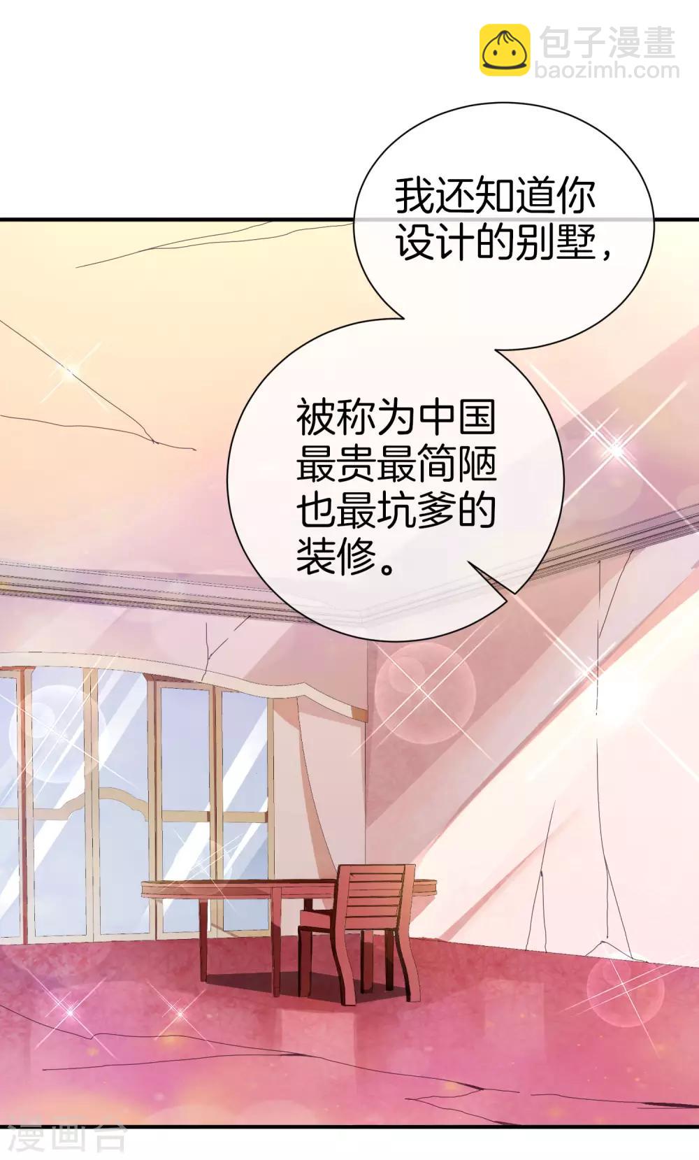 第156话 这个月的伙食费有点少18