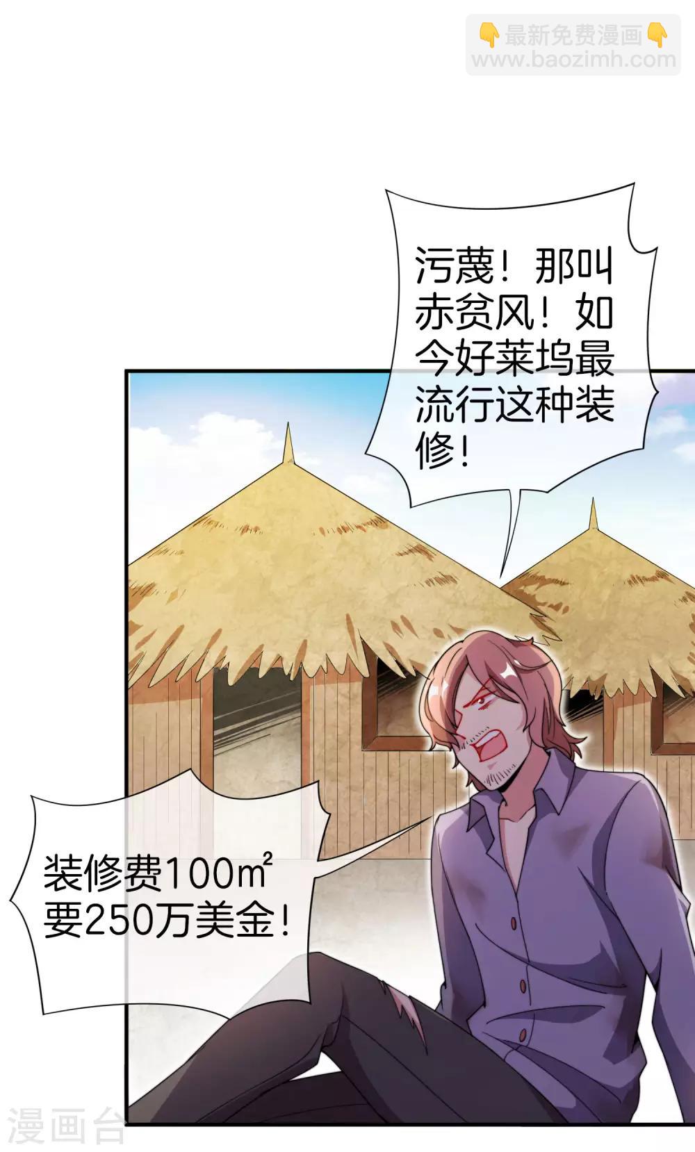 第156话 这个月的伙食费有点少19