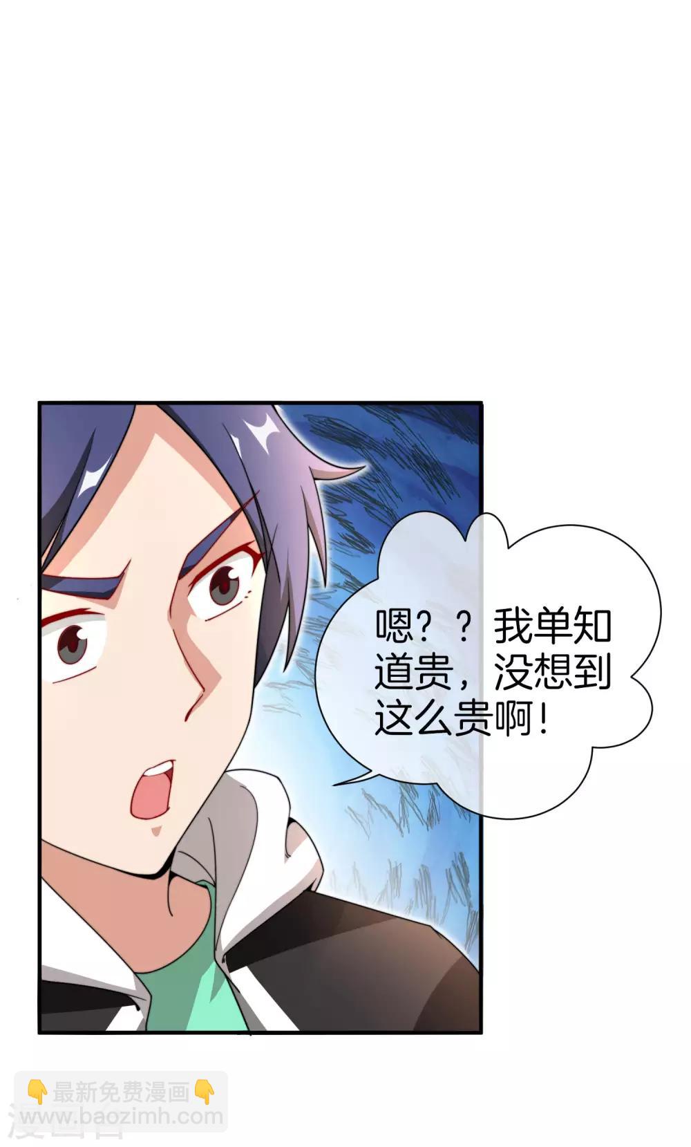 第156话 这个月的伙食费有点少20