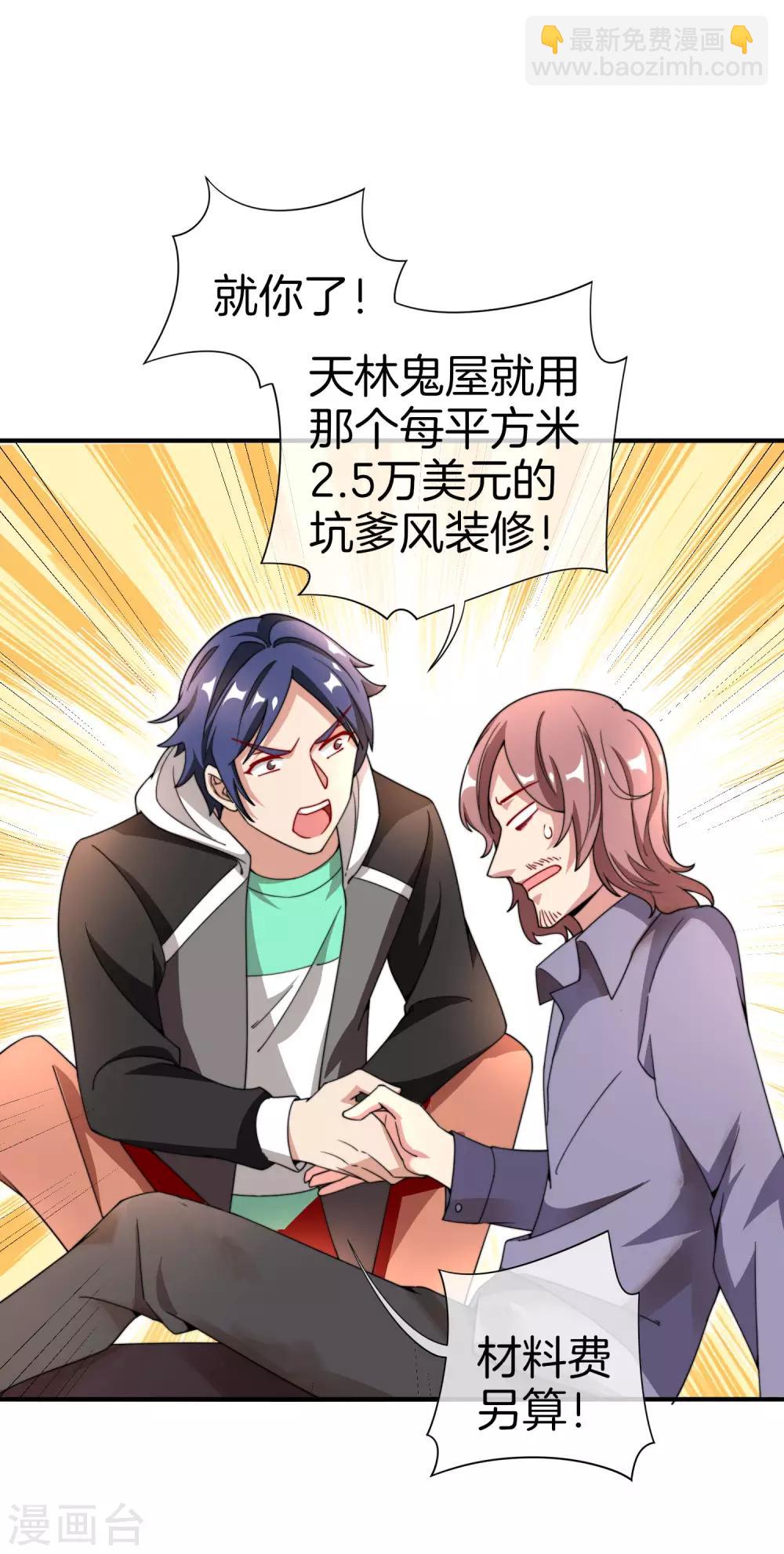 第156话 这个月的伙食费有点少21