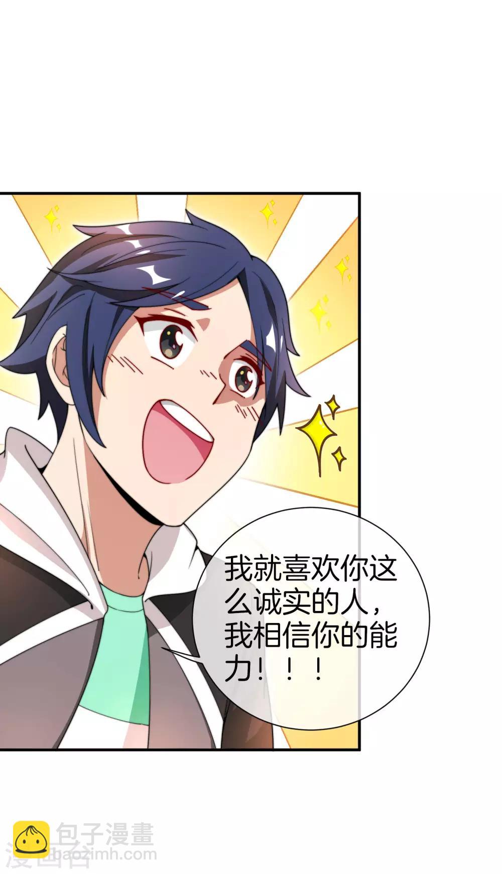 第156话 这个月的伙食费有点少23