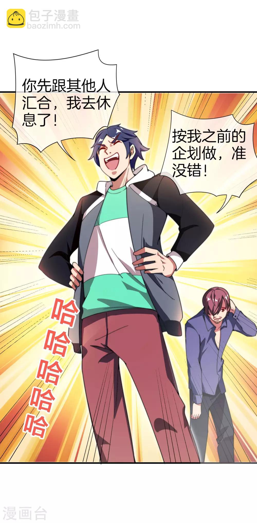第156话 这个月的伙食费有点少24
