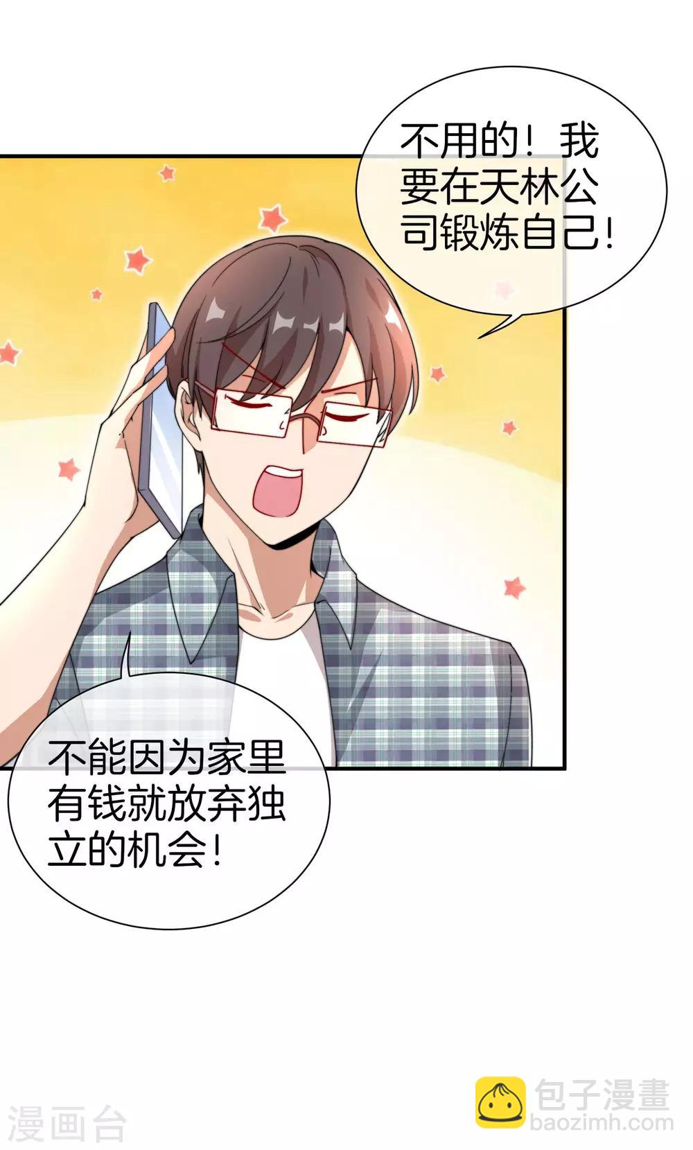 第156话 这个月的伙食费有点少29