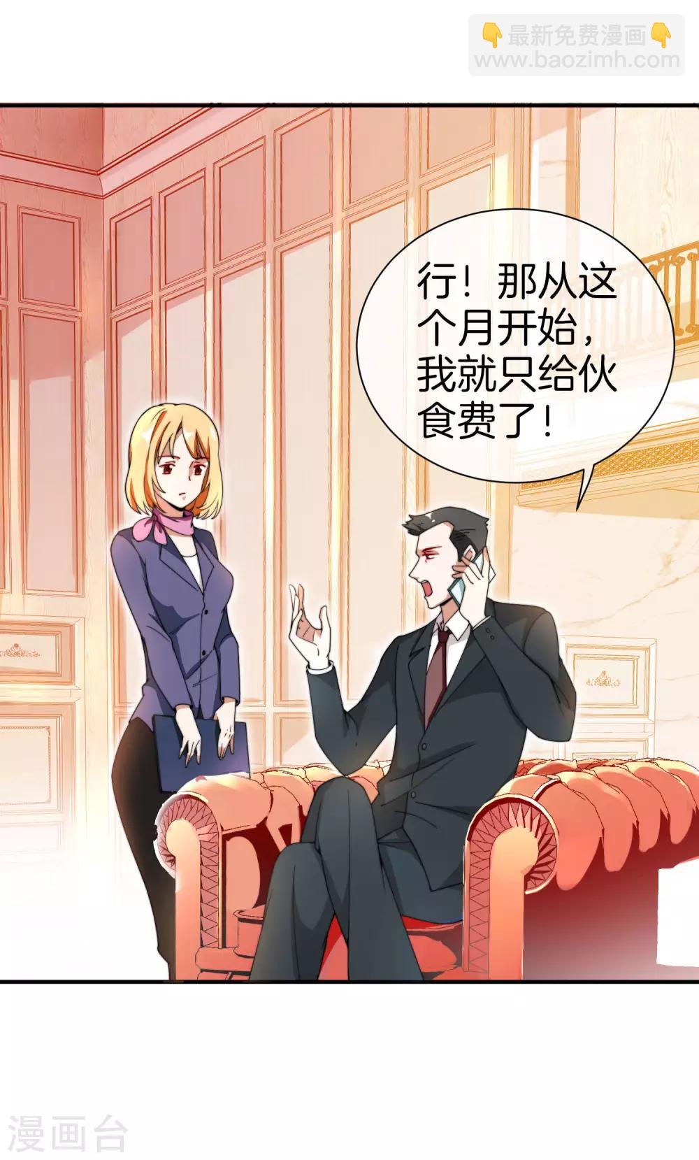 第156话 这个月的伙食费有点少30