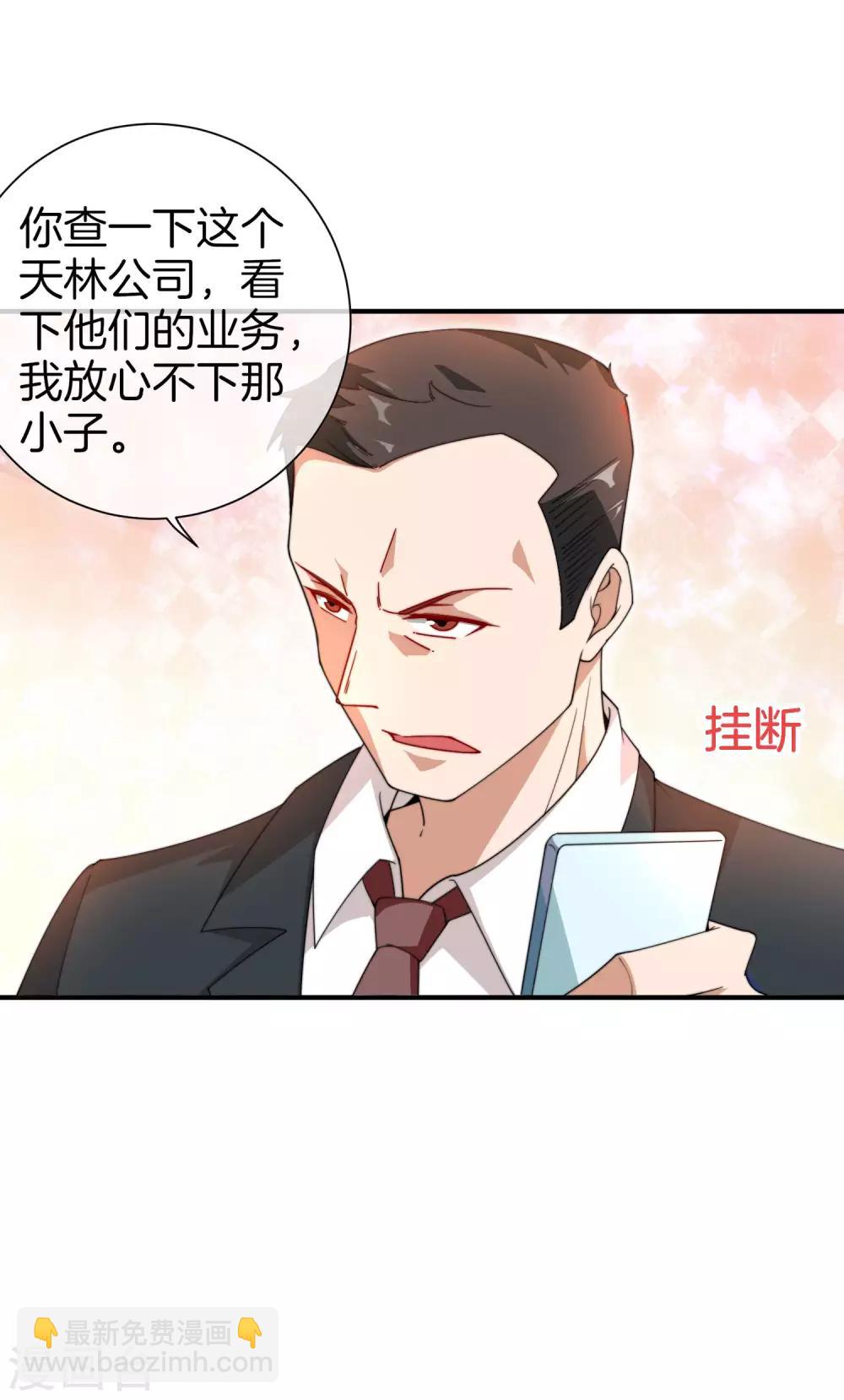 第156话 这个月的伙食费有点少31