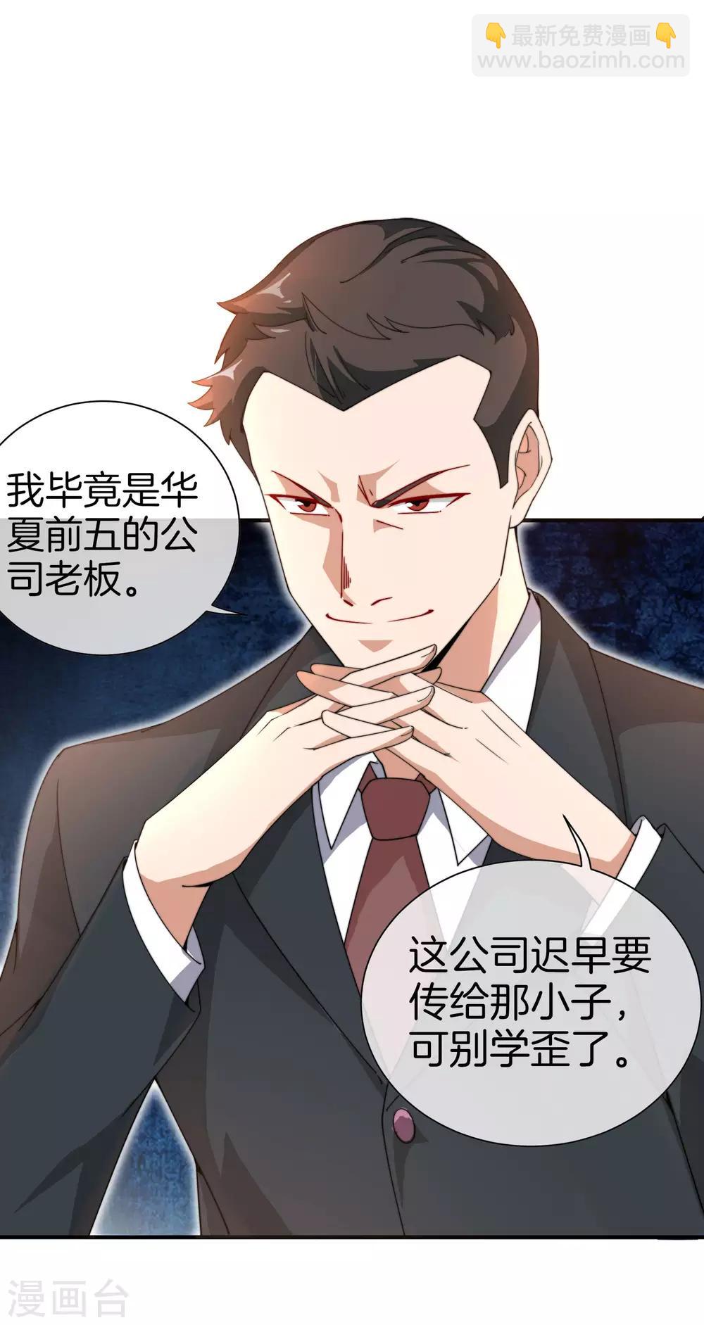 第156话 这个月的伙食费有点少33