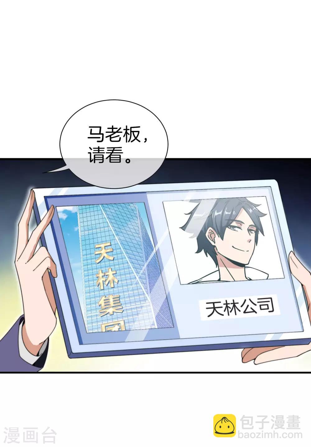 第156话 这个月的伙食费有点少34