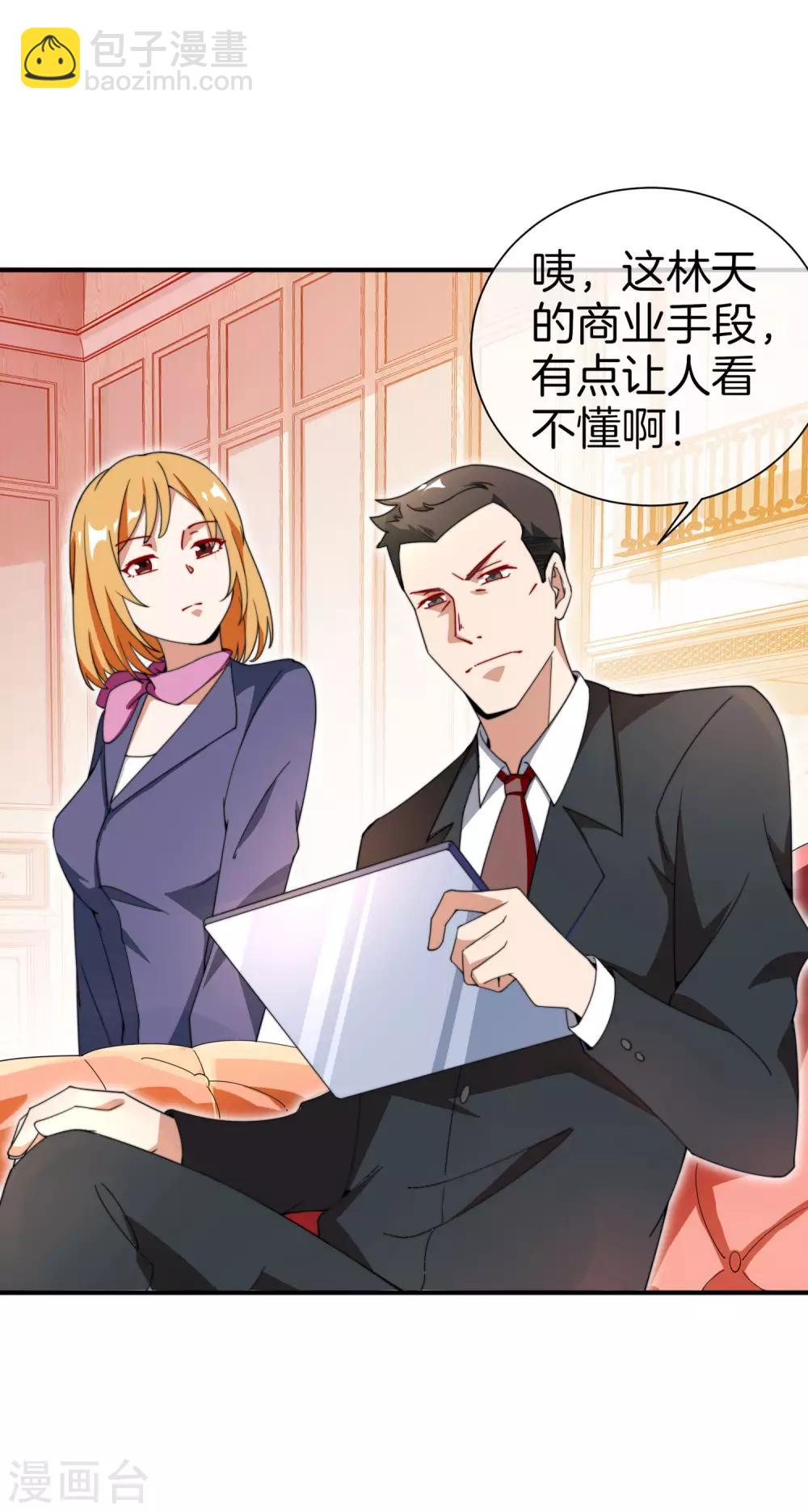 第156话 这个月的伙食费有点少35