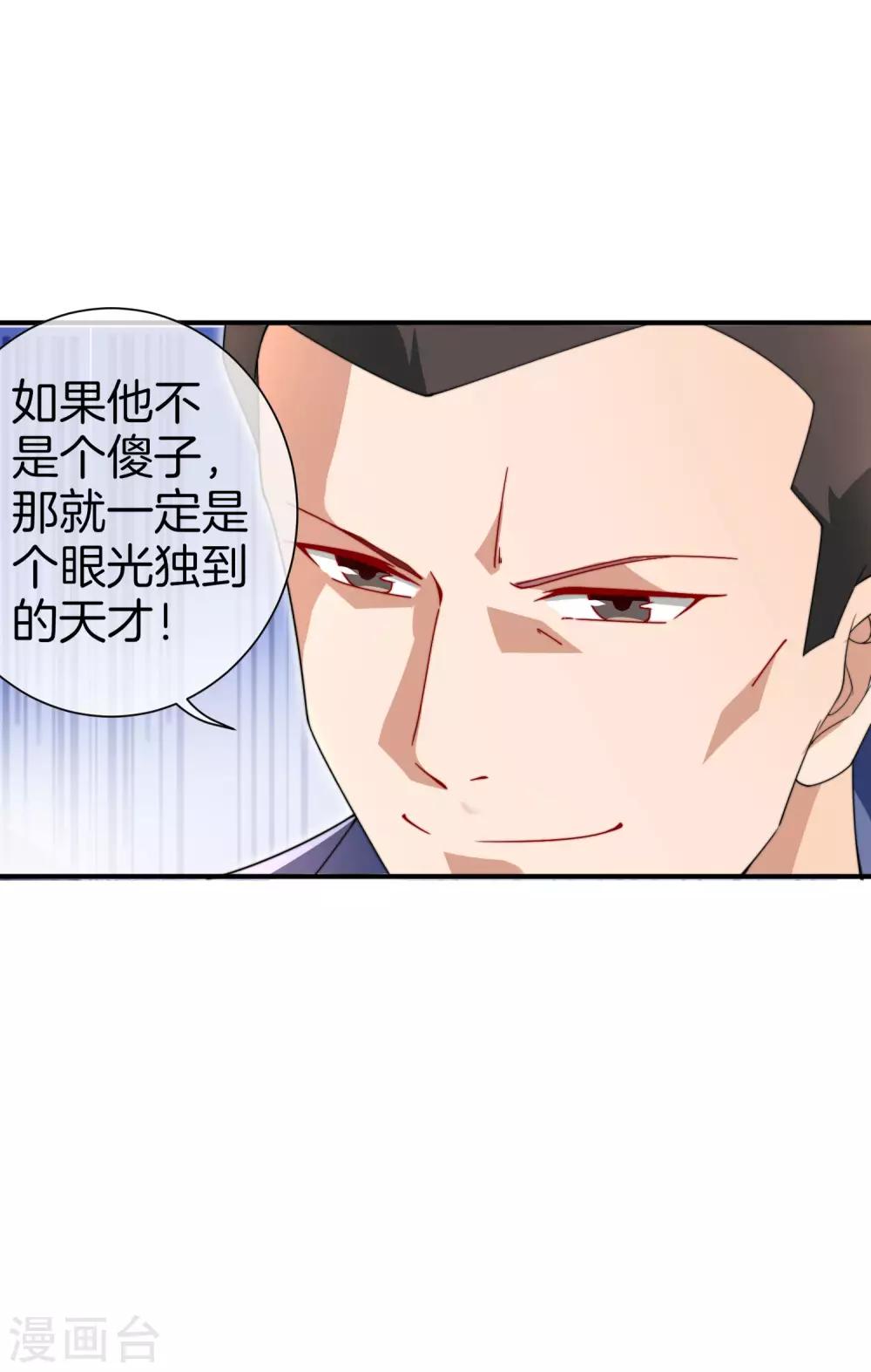 第156话 这个月的伙食费有点少36