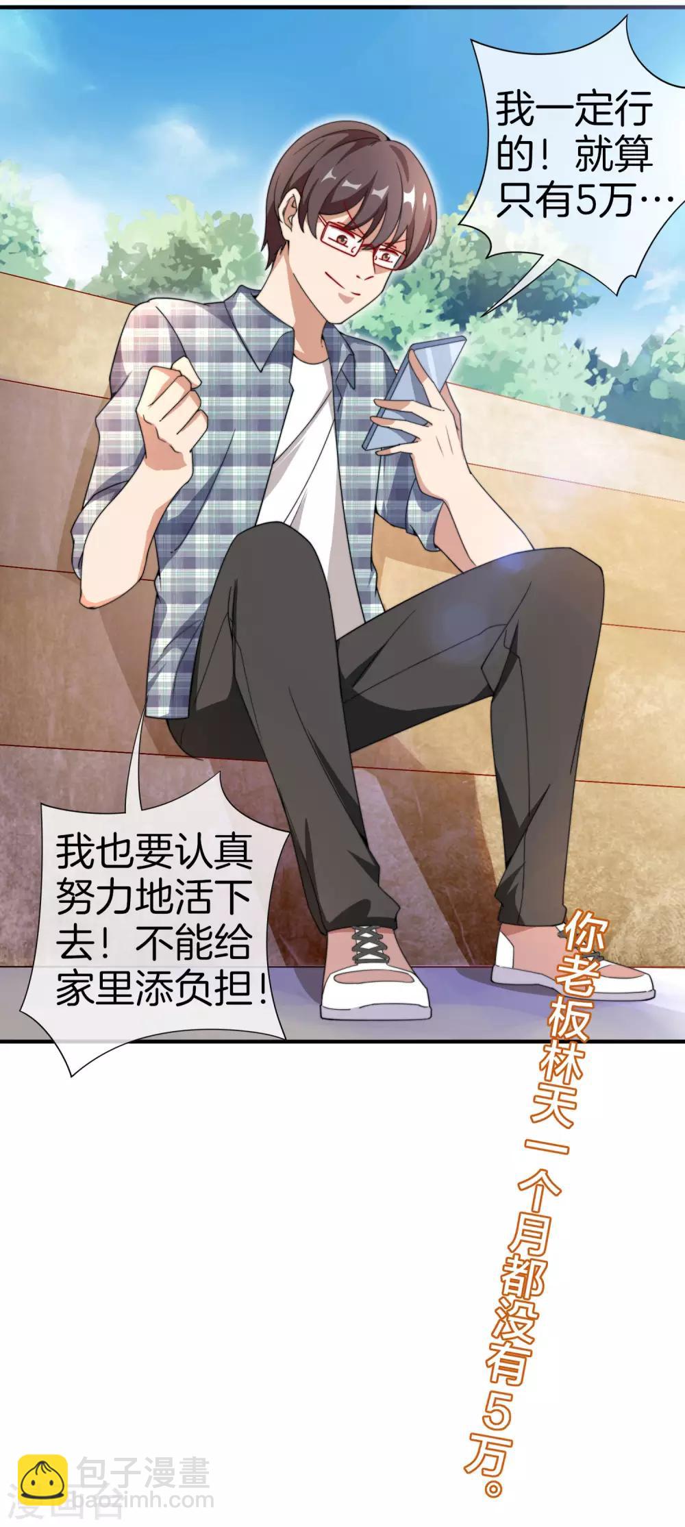第156话 这个月的伙食费有点少38