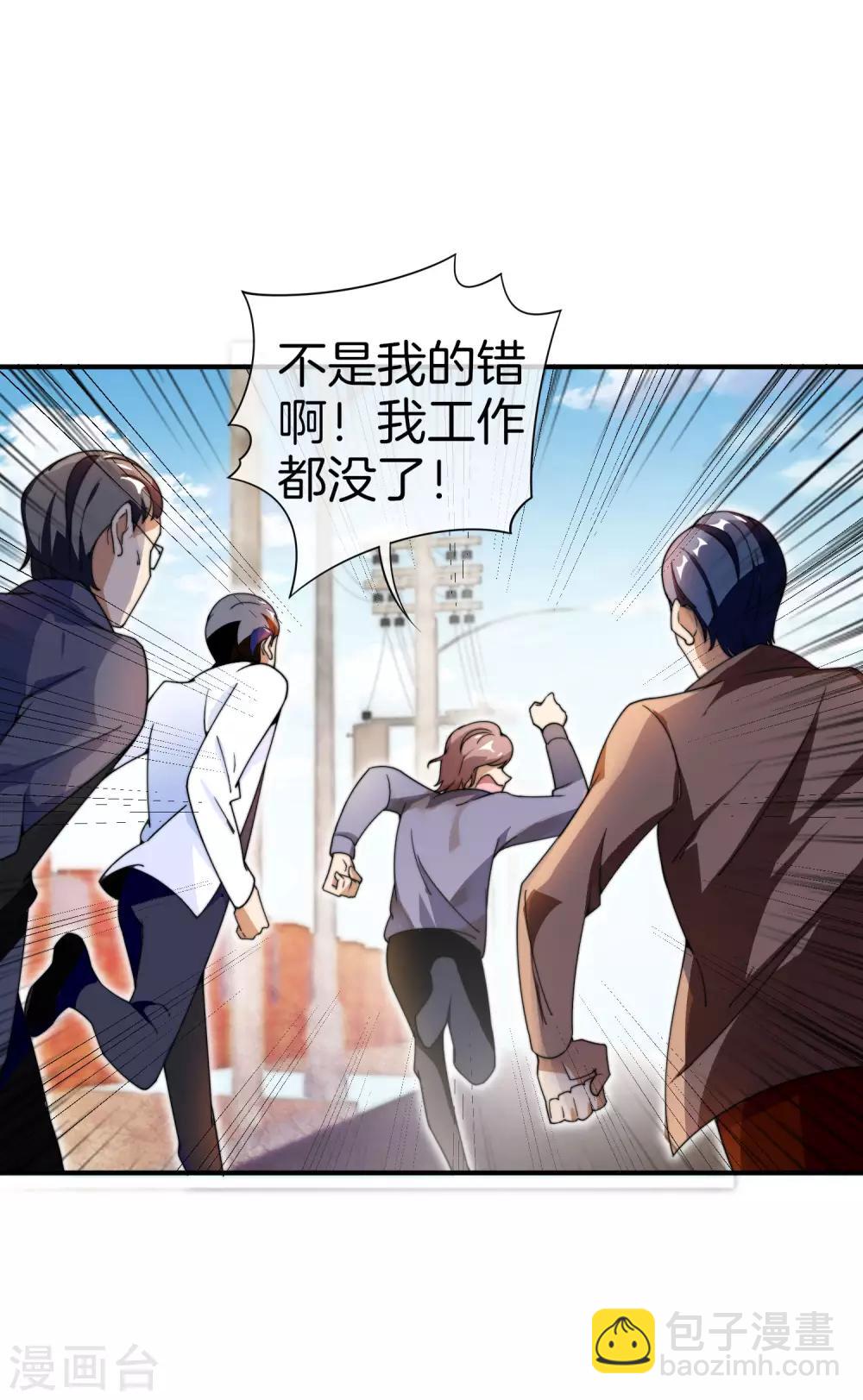 第156话 这个月的伙食费有点少5