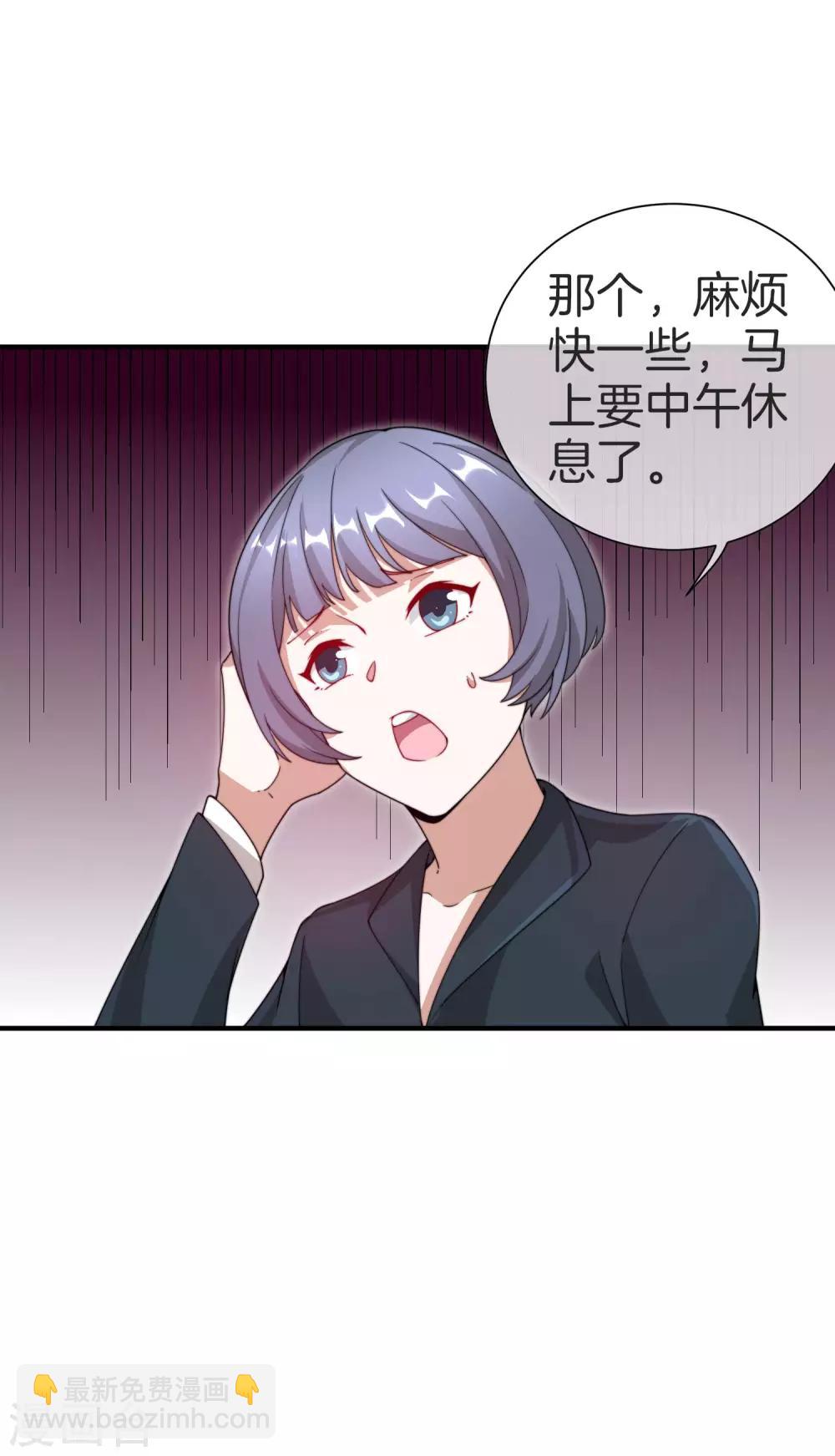 第157话 凡尔赛文学十级！10