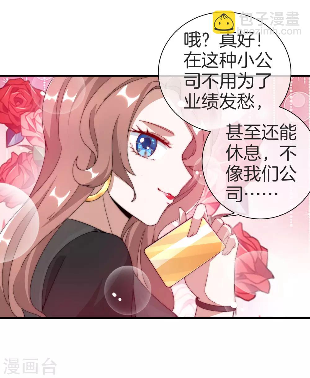 第157话 凡尔赛文学十级！11