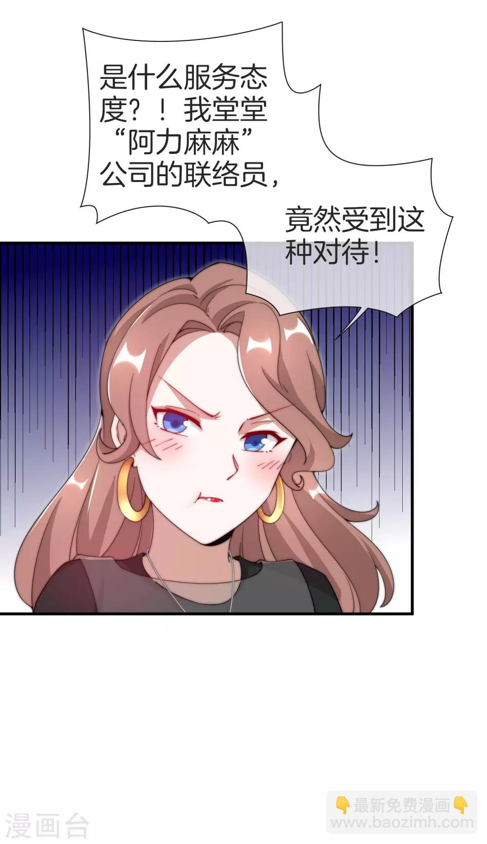 第157话 凡尔赛文学十级！14