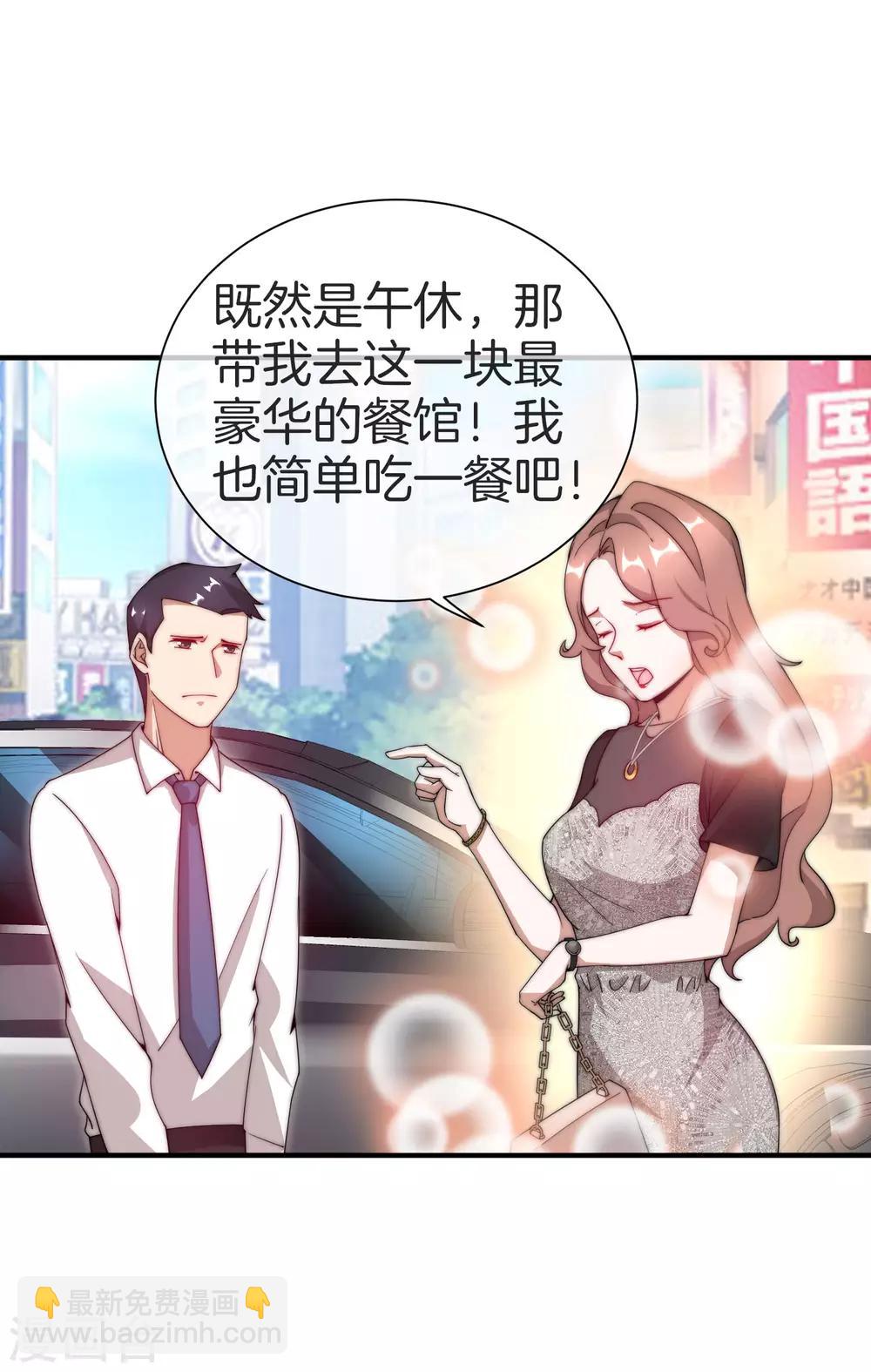 第157话 凡尔赛文学十级！16