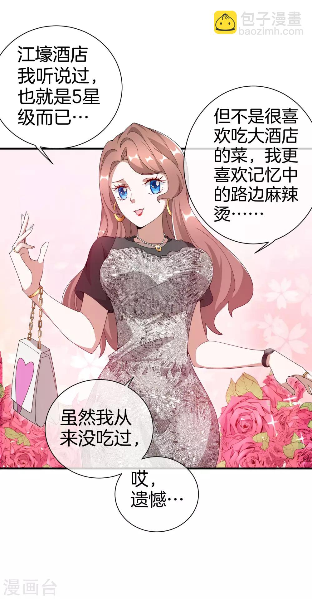 第157话 凡尔赛文学十级！19